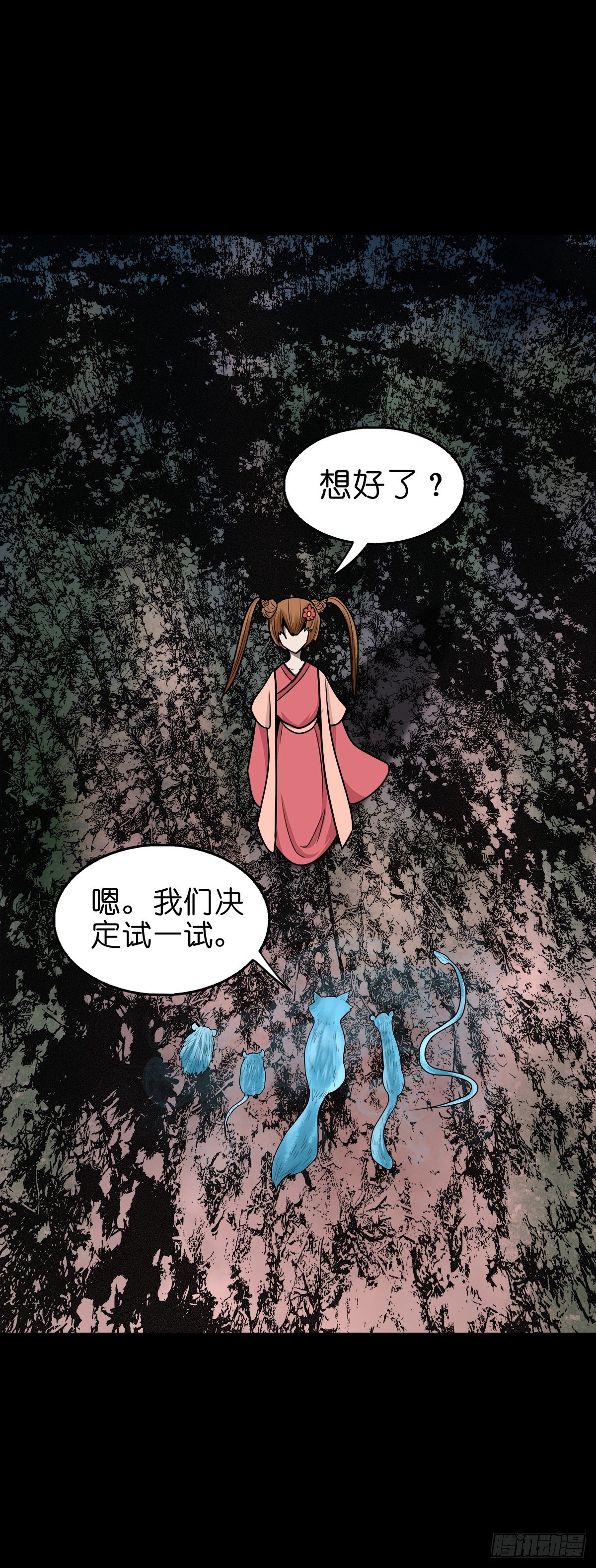 🍔灵侠 【捌拾壹】固灵仙丹 第31页