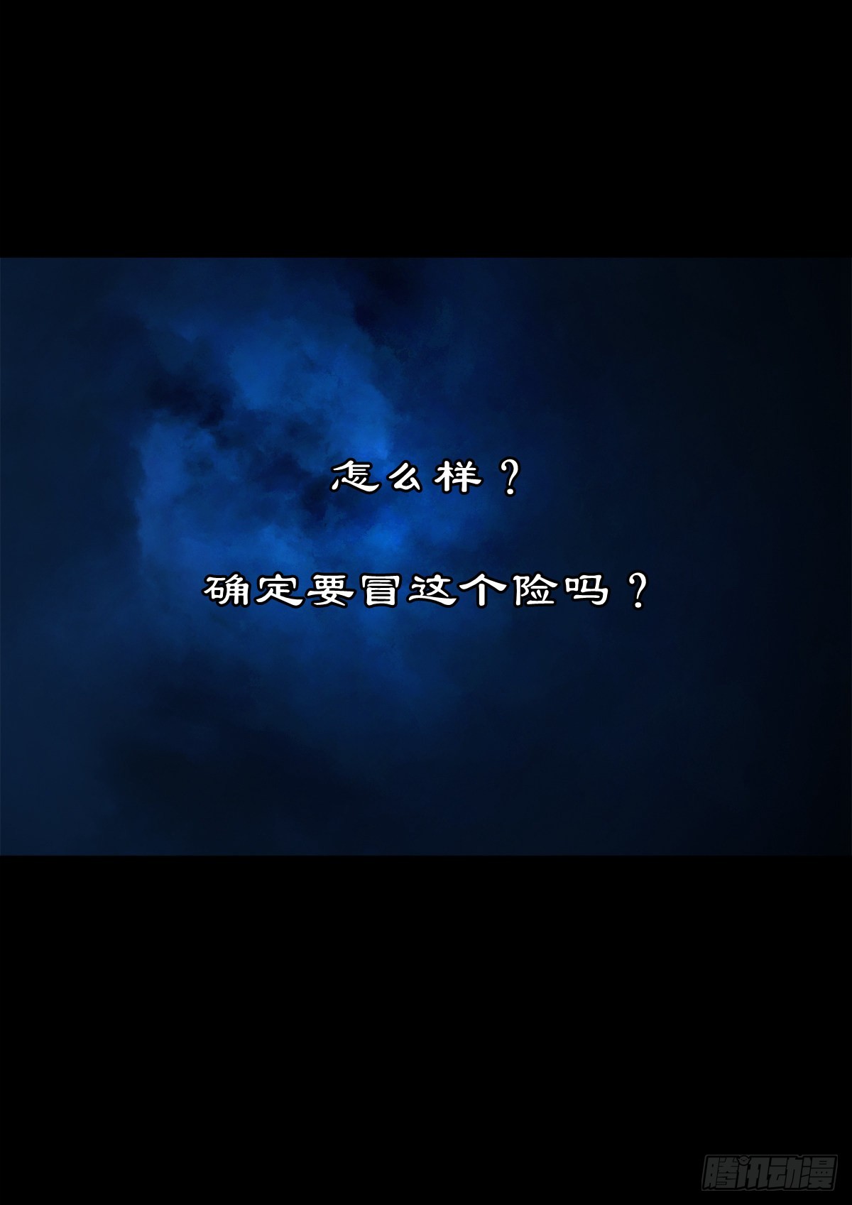 🍔灵侠 【捌拾壹】固灵仙丹 第34页