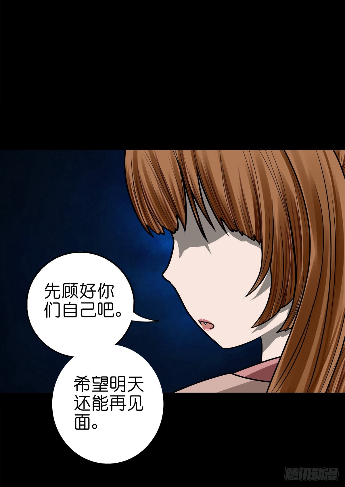 🍔灵侠 【捌拾壹】固灵仙丹 第44页