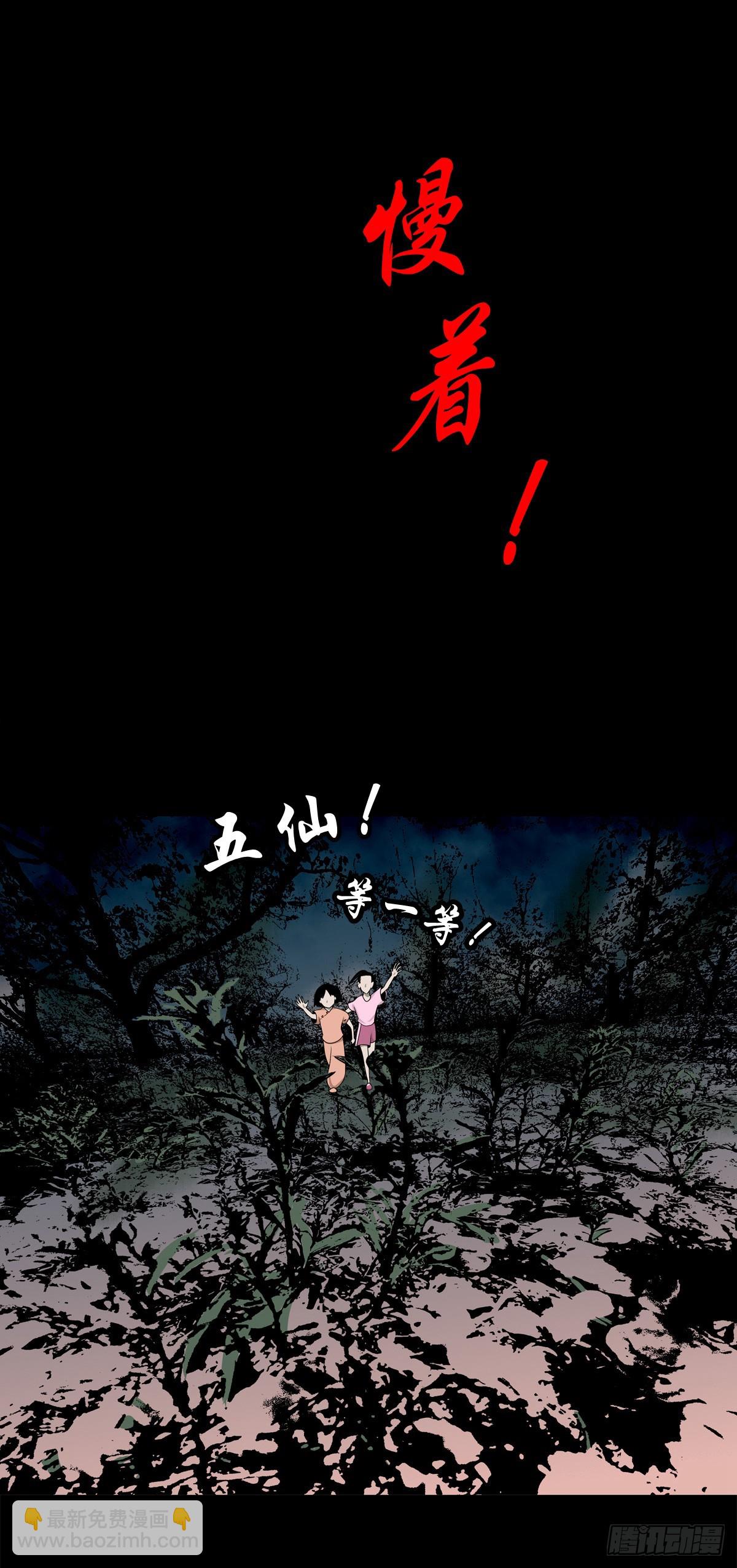 🍔灵侠 【捌拾壹】固灵仙丹 第45页