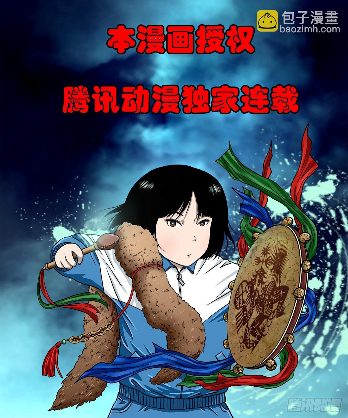 🍔灵侠 【捌拾壹】固灵仙丹 第50页