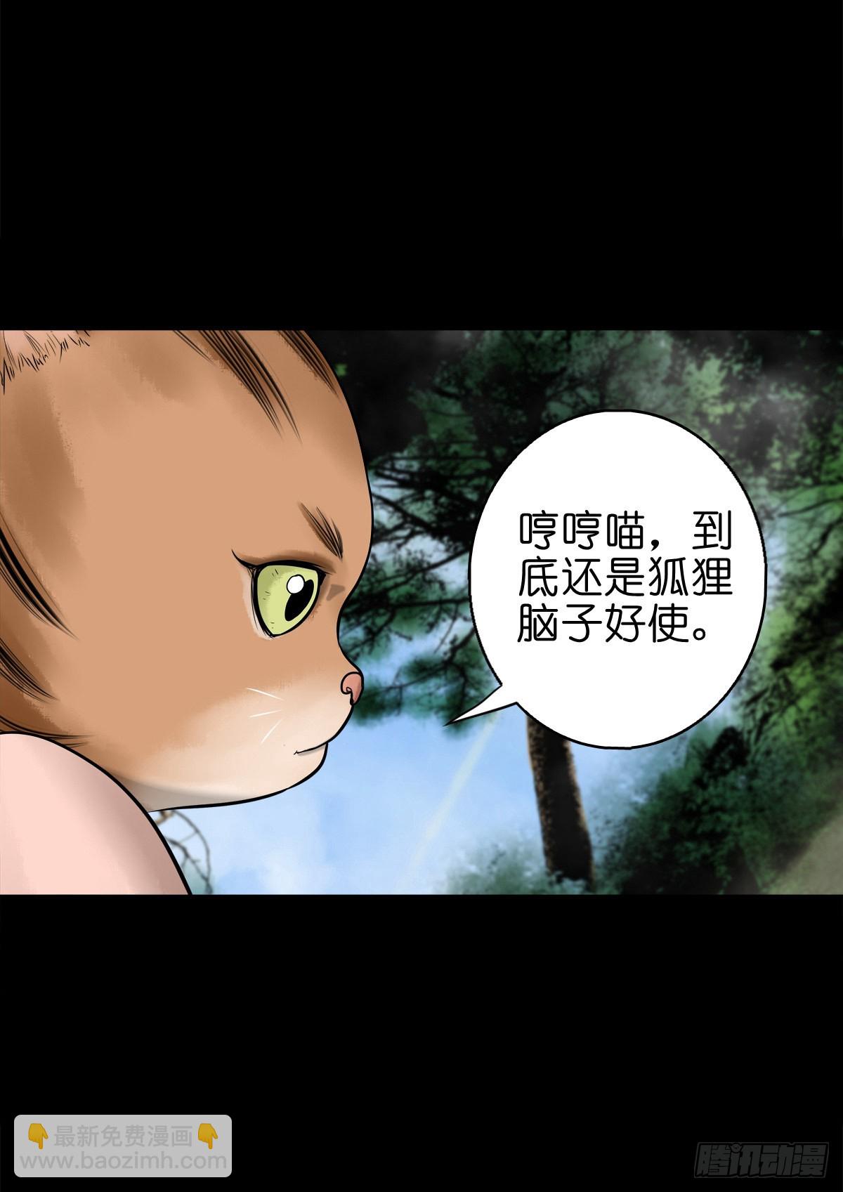 🍔灵侠 【捌拾壹】固灵仙丹 第7页