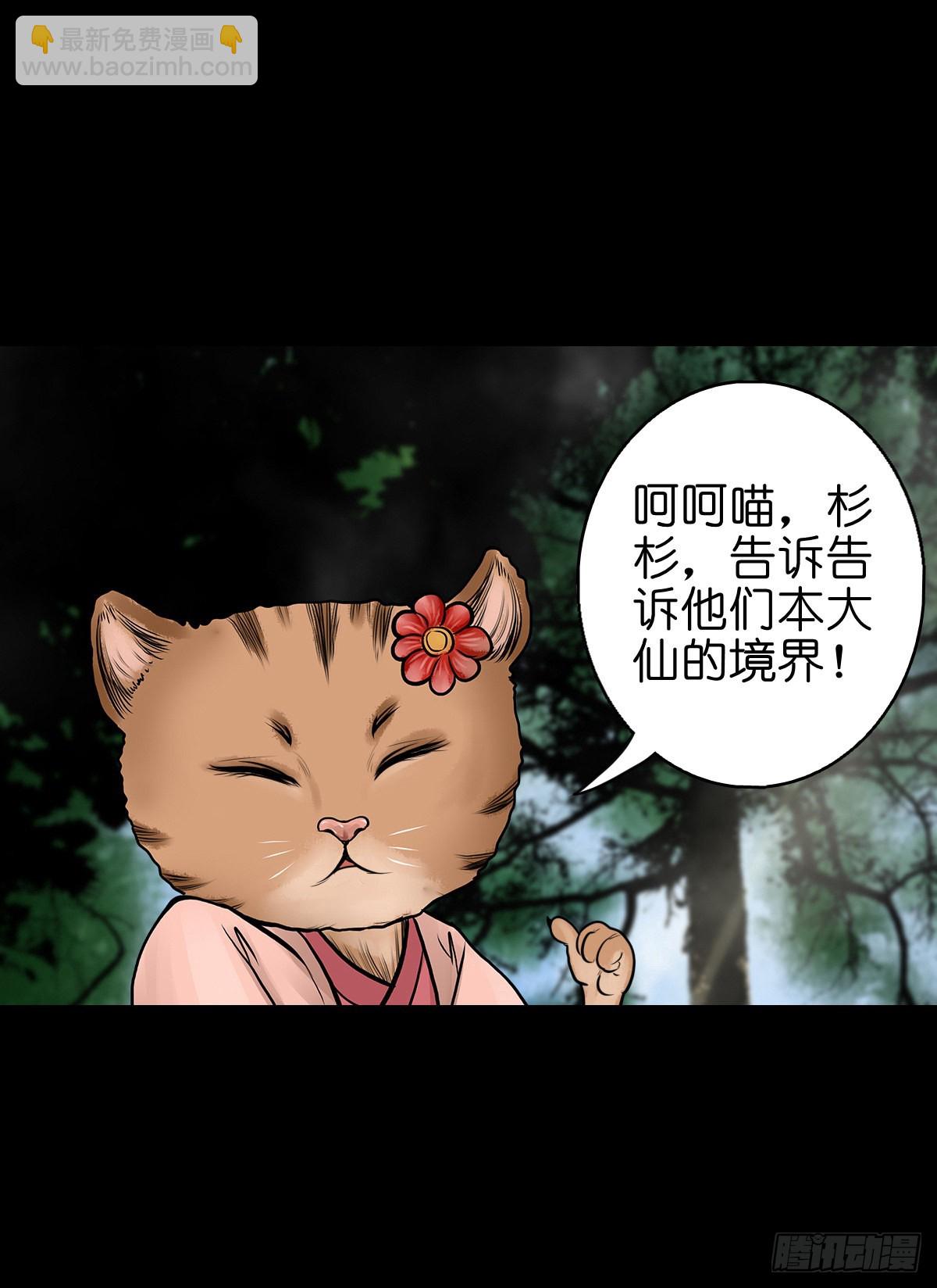 🍔灵侠 【捌拾壹】固灵仙丹 第9页