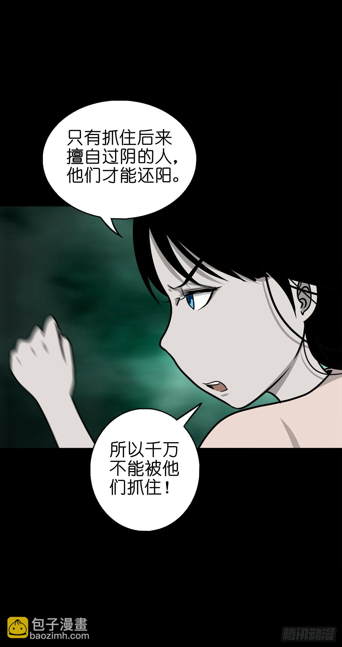 🍔灵侠 【捌拾叁】冥官之道 第12页