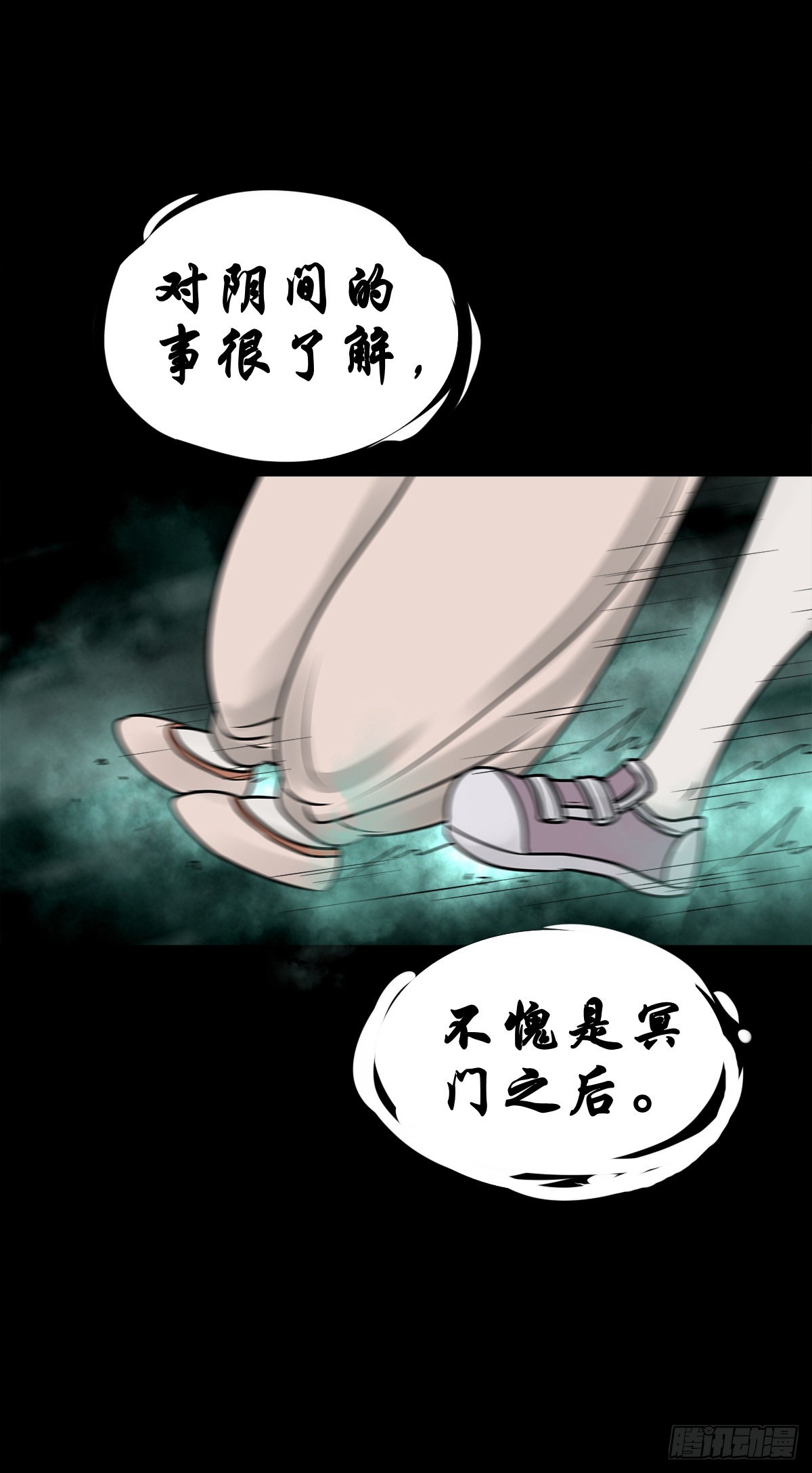 🍔灵侠 【捌拾叁】冥官之道 第13页