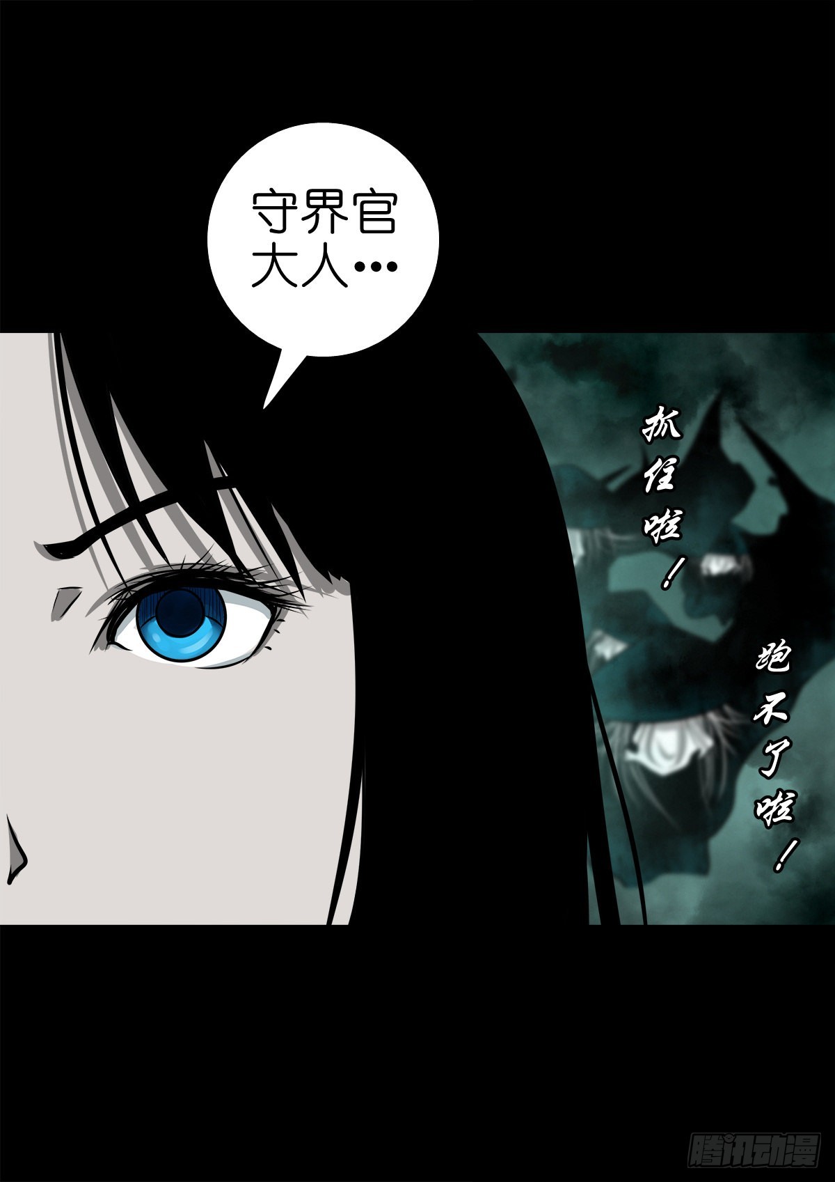 🍔灵侠 【捌拾叁】冥官之道 第15页