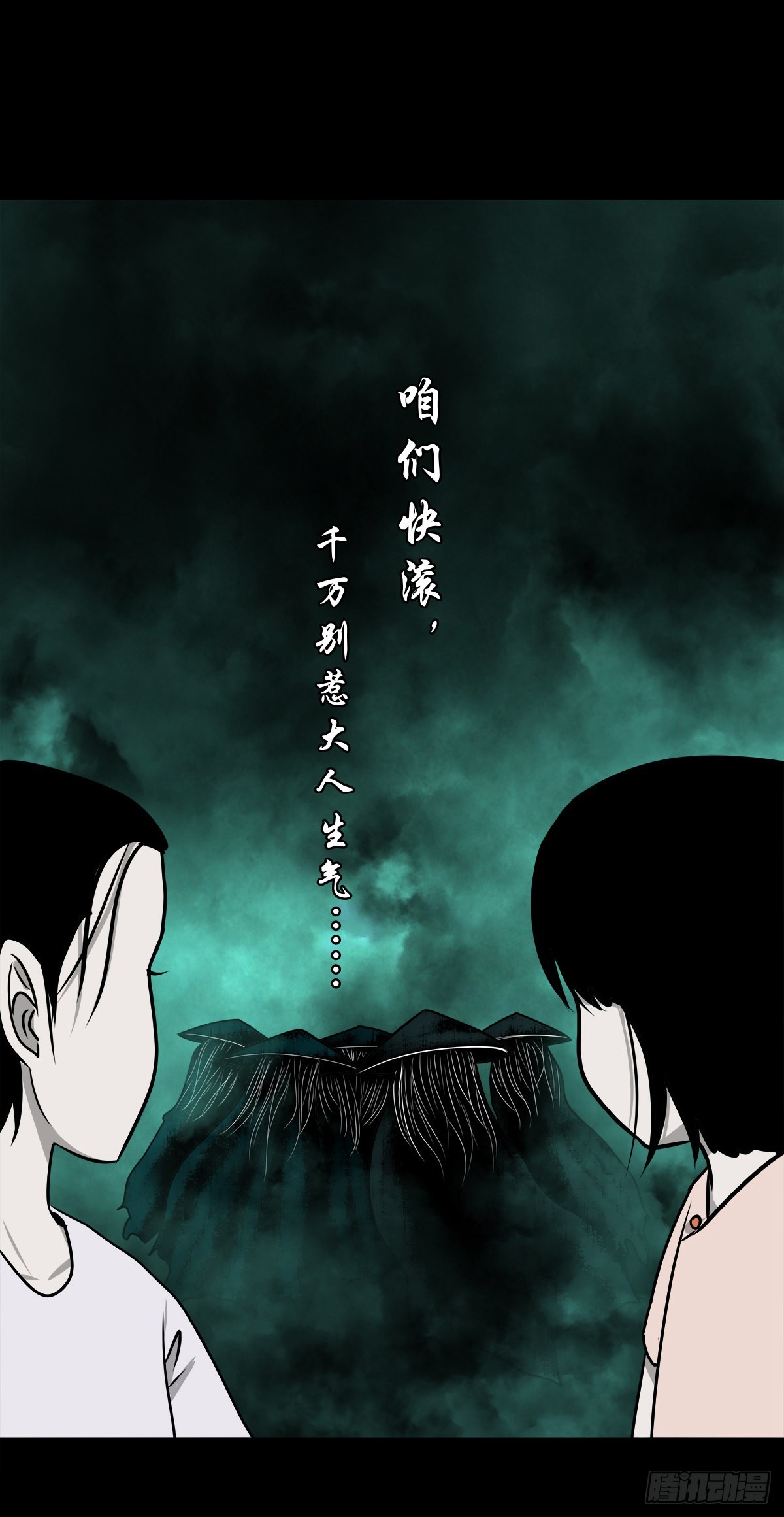 🍔灵侠 【捌拾叁】冥官之道 第20页