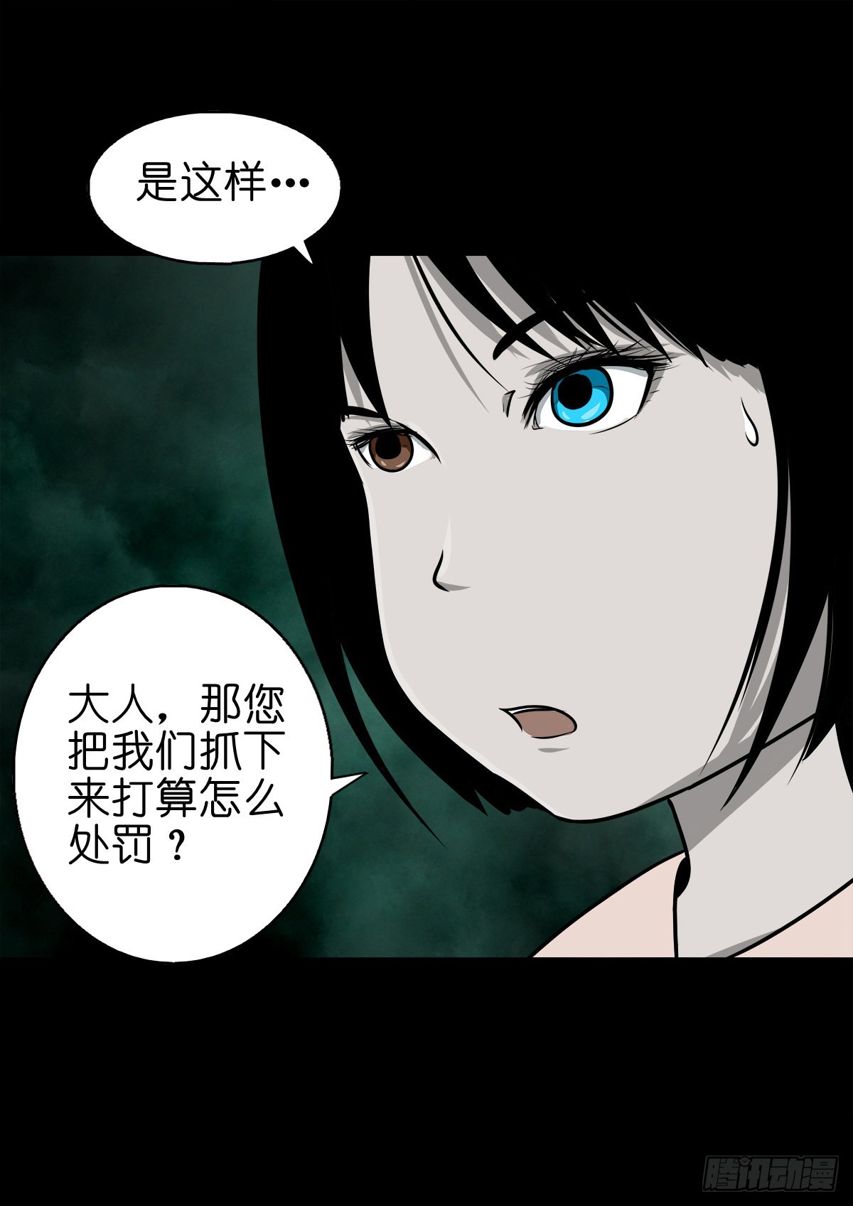 🍔灵侠 【捌拾叁】冥官之道 第23页