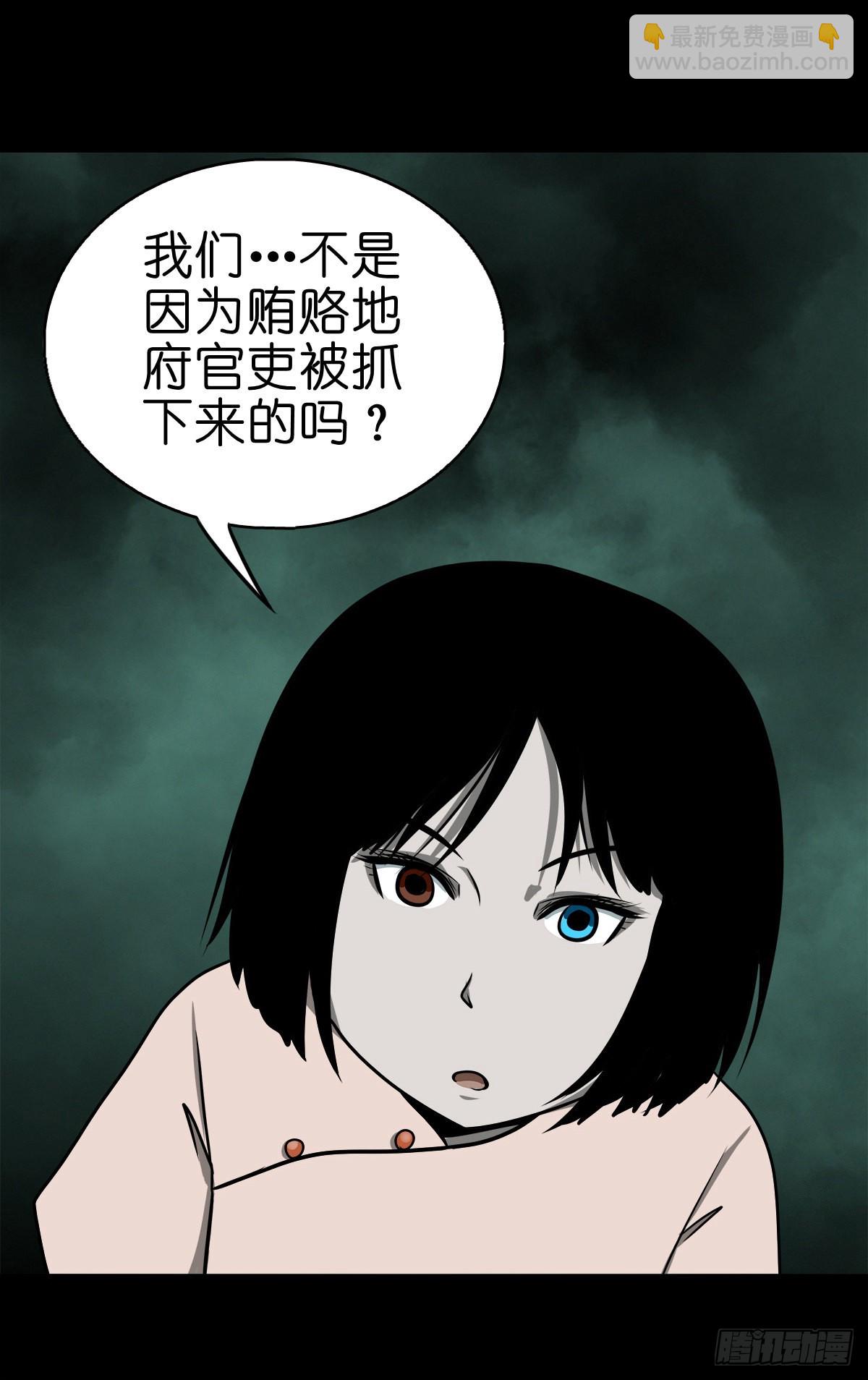 🍔灵侠 【捌拾叁】冥官之道 第25页