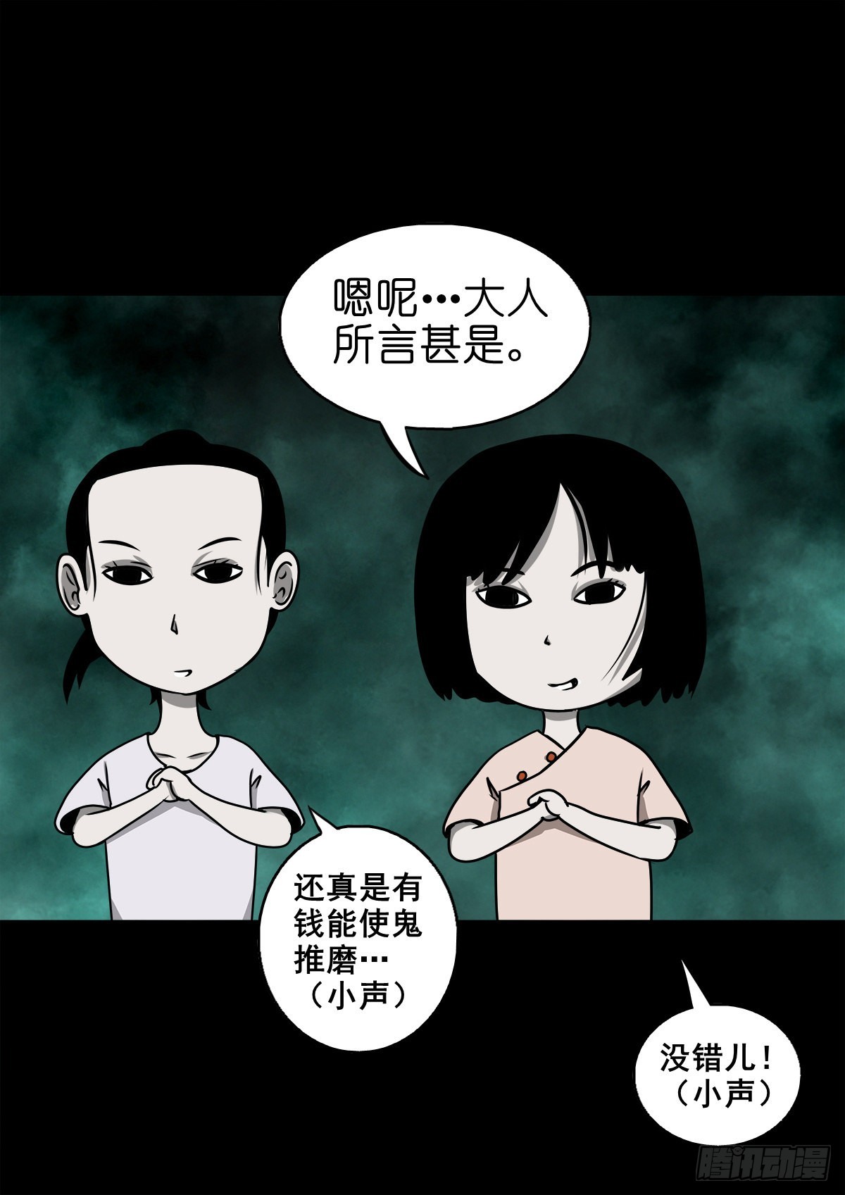 🍔灵侠 【捌拾叁】冥官之道 第27页