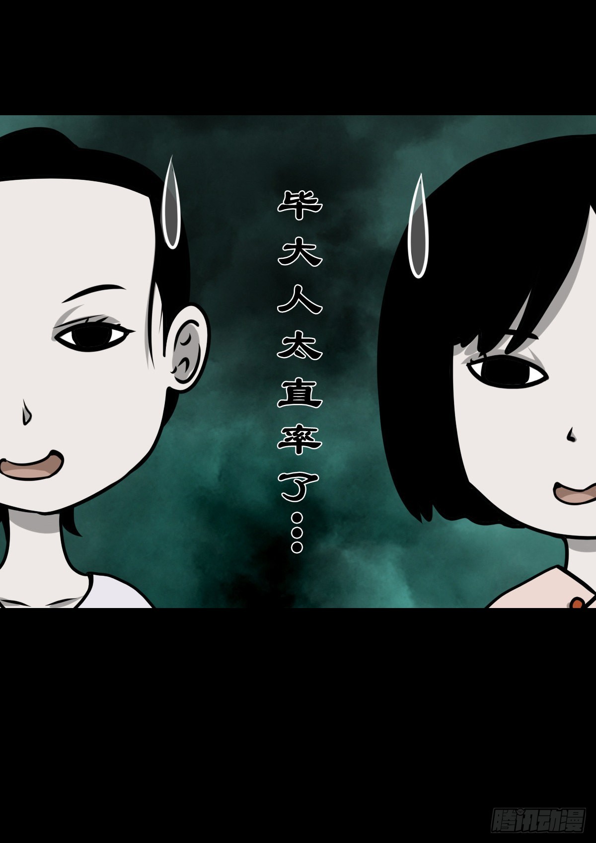 🍔灵侠 【捌拾叁】冥官之道 第29页