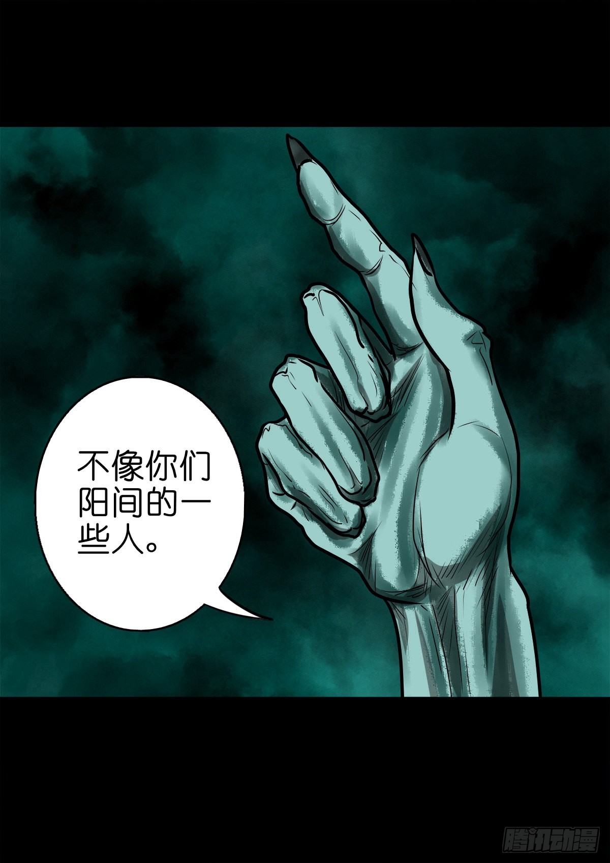 🍔灵侠 【捌拾叁】冥官之道 第31页