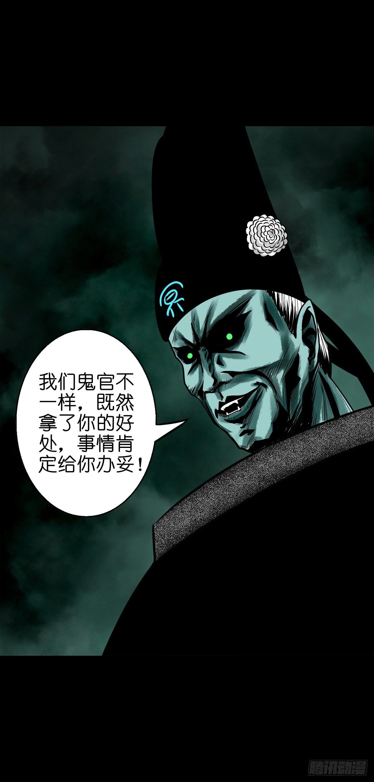 🍔灵侠 【捌拾叁】冥官之道 第33页