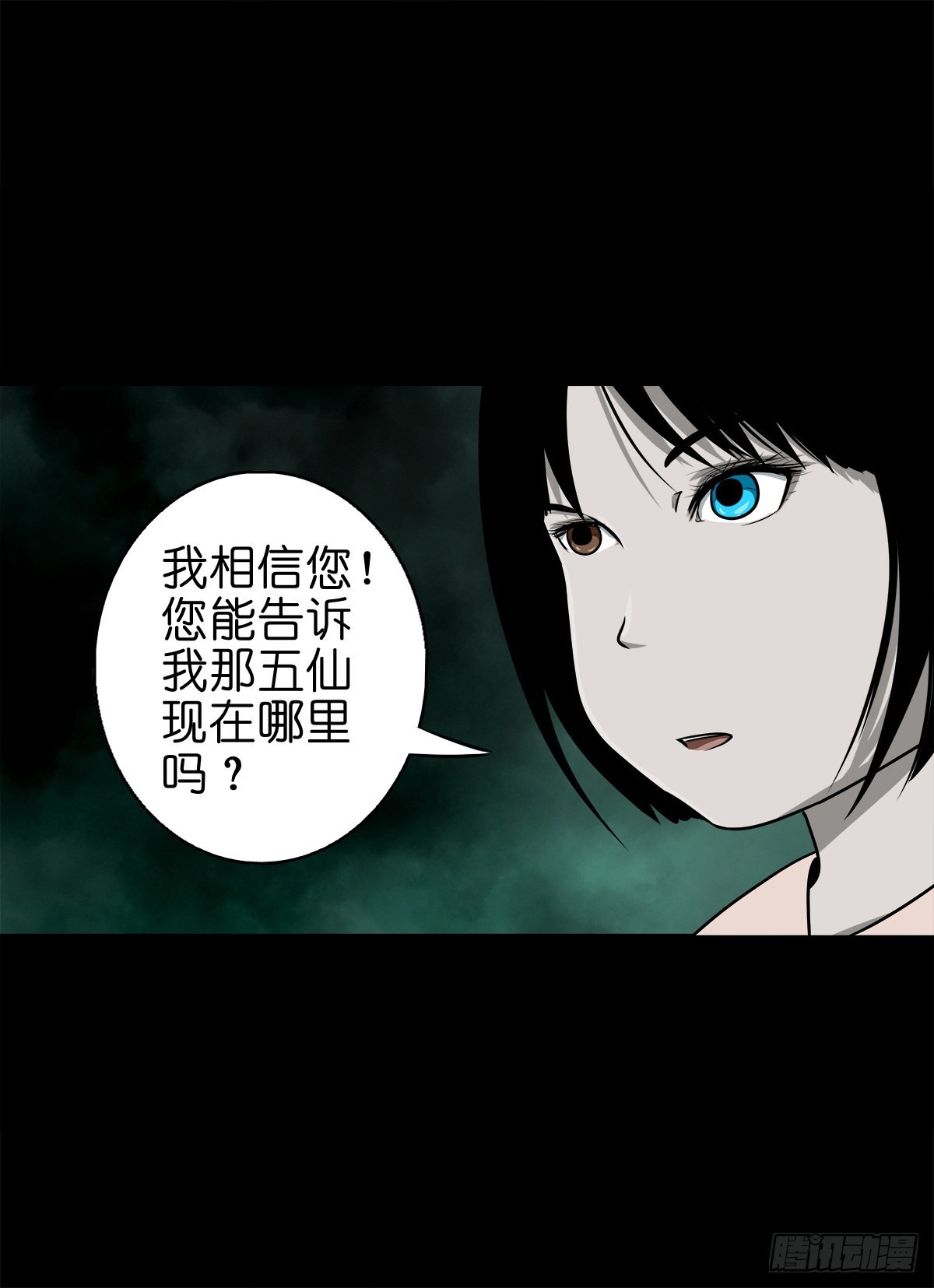 🍔灵侠 【捌拾叁】冥官之道 第34页