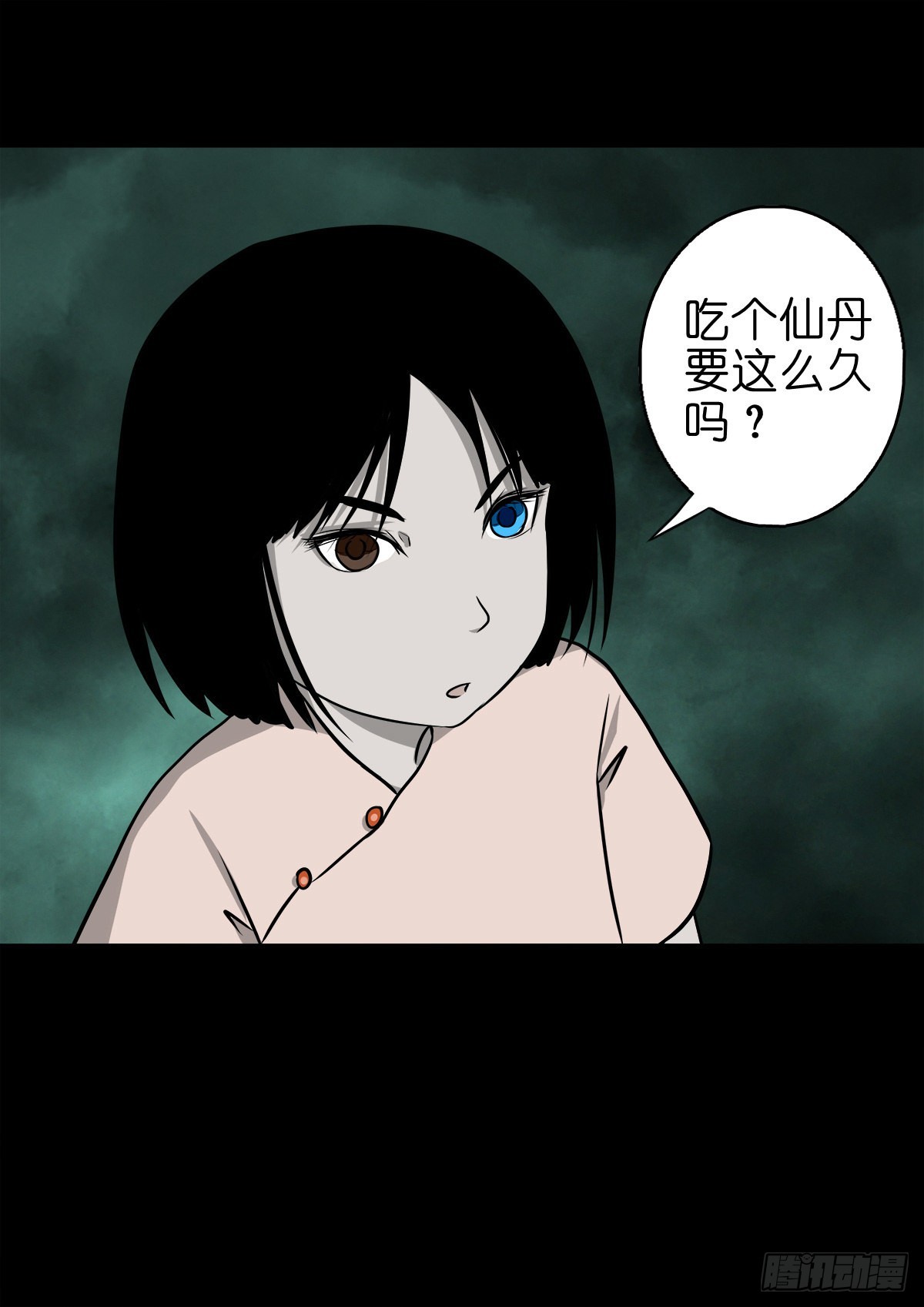 🍔灵侠 【捌拾叁】冥官之道 第36页