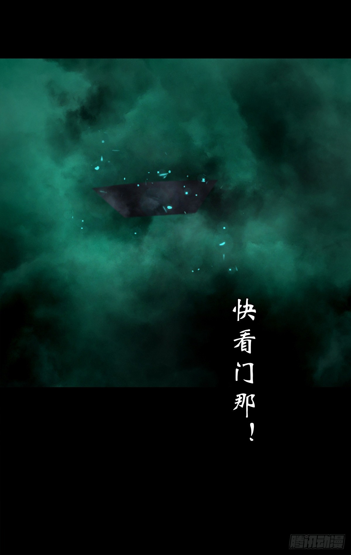 🍔灵侠 【捌拾叁】冥官之道 第37页