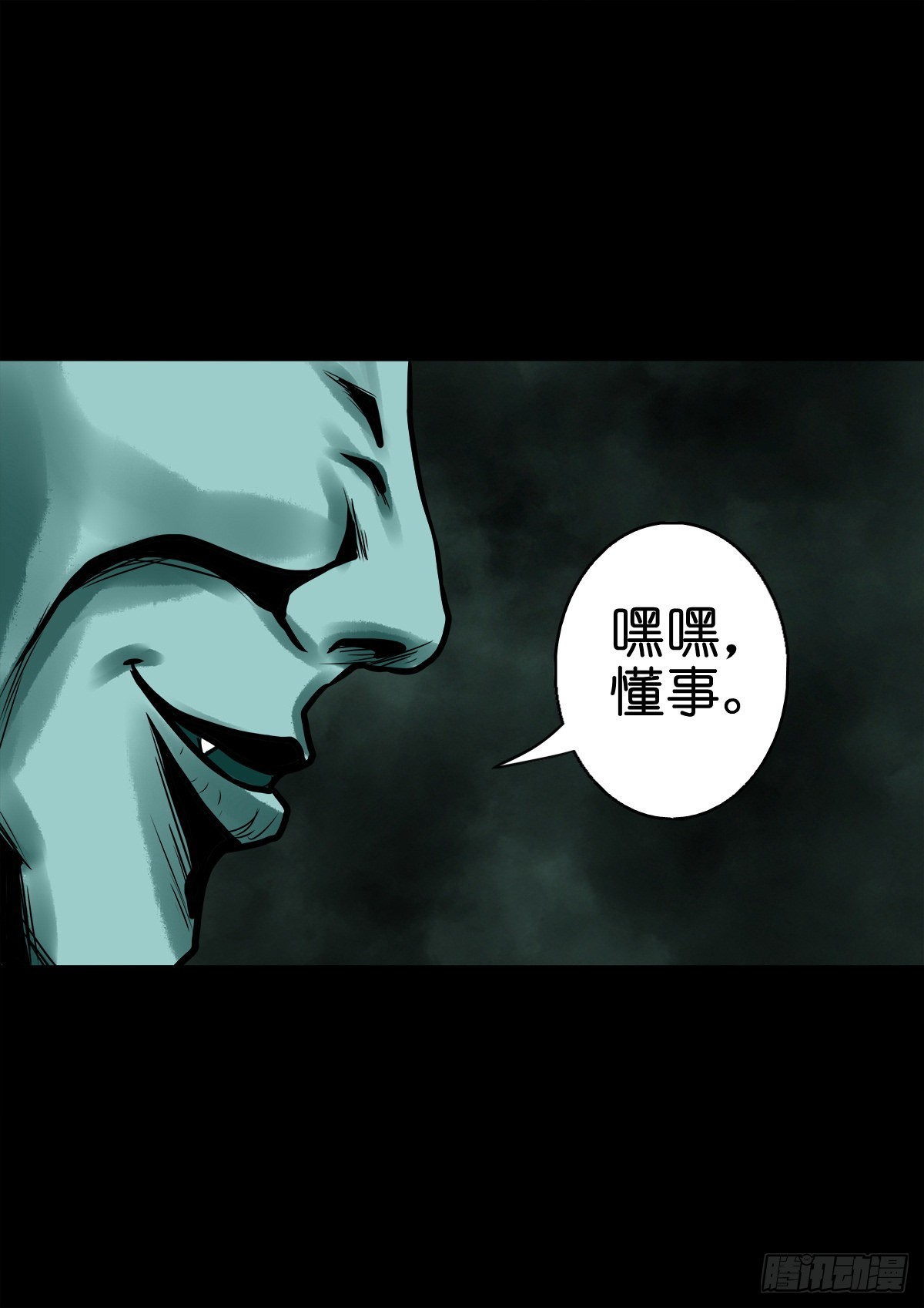 🍔灵侠 【捌拾叁】冥官之道 第43页