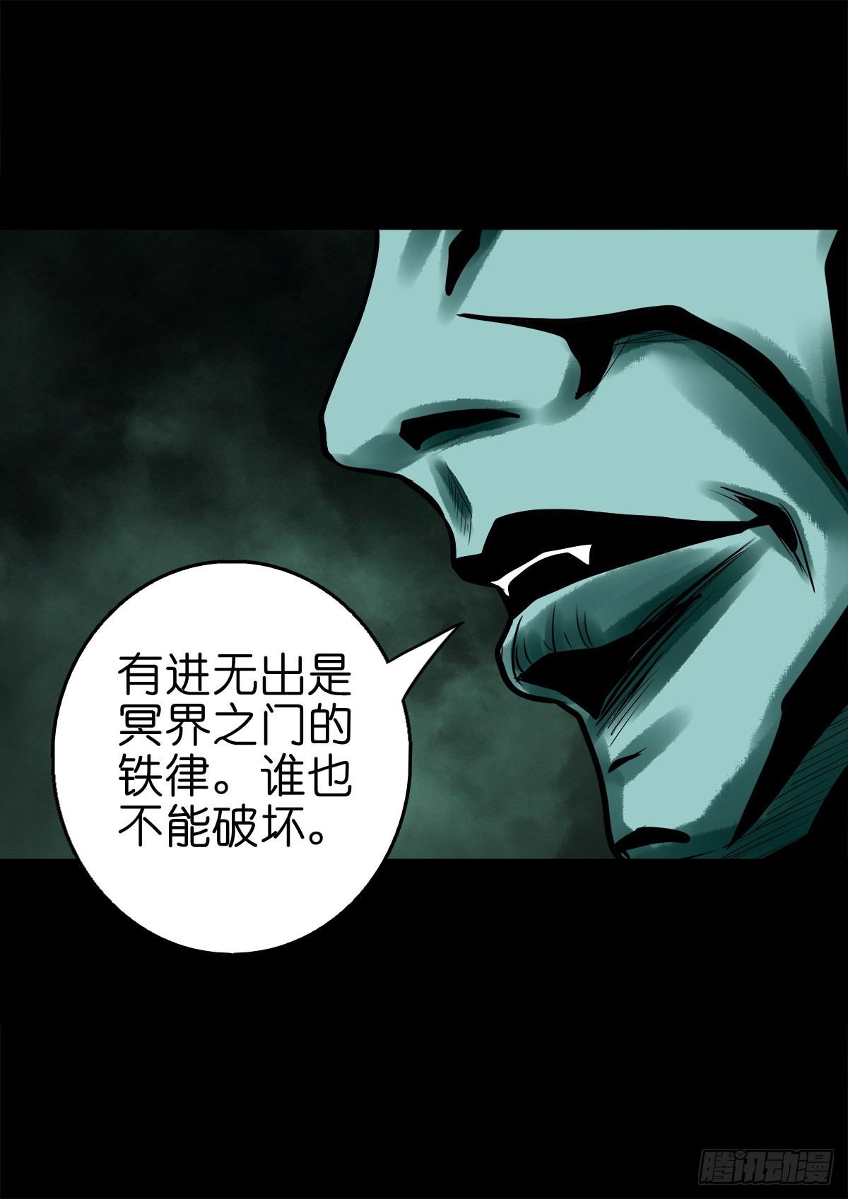 🍔灵侠 【捌拾叁】冥官之道 第46页