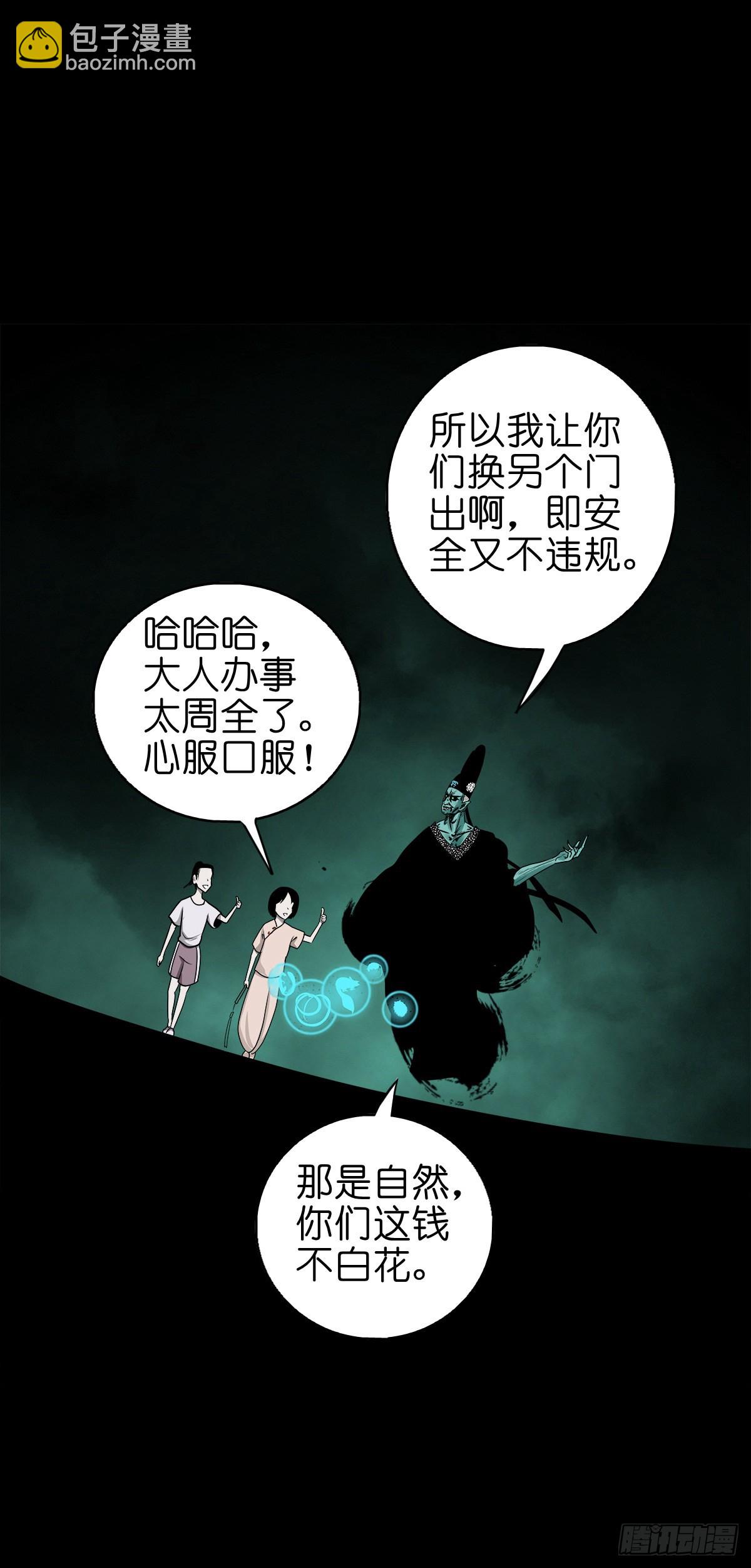 🍔灵侠 【捌拾叁】冥官之道 第47页