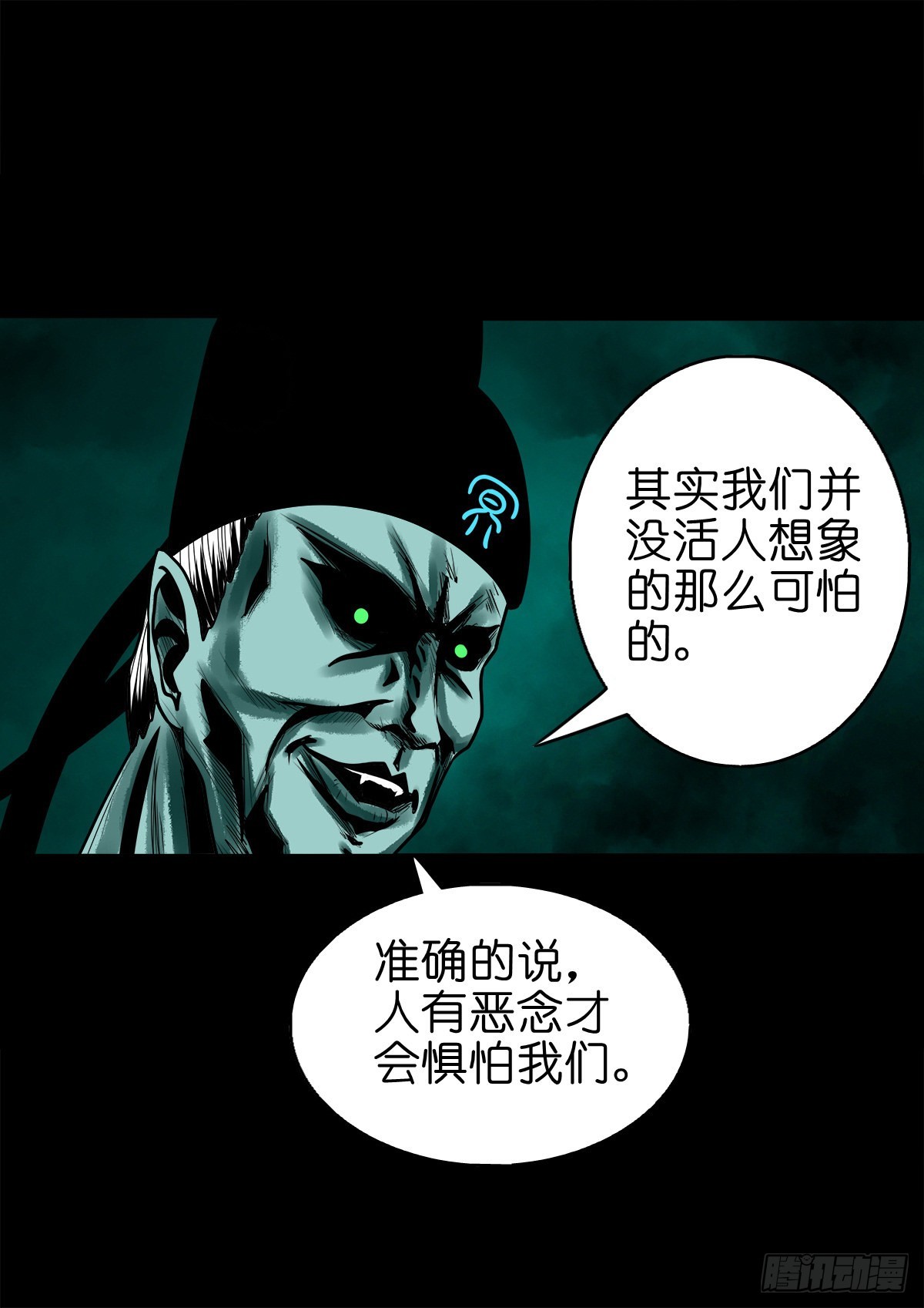 🍔灵侠 【捌拾叁】冥官之道 第49页