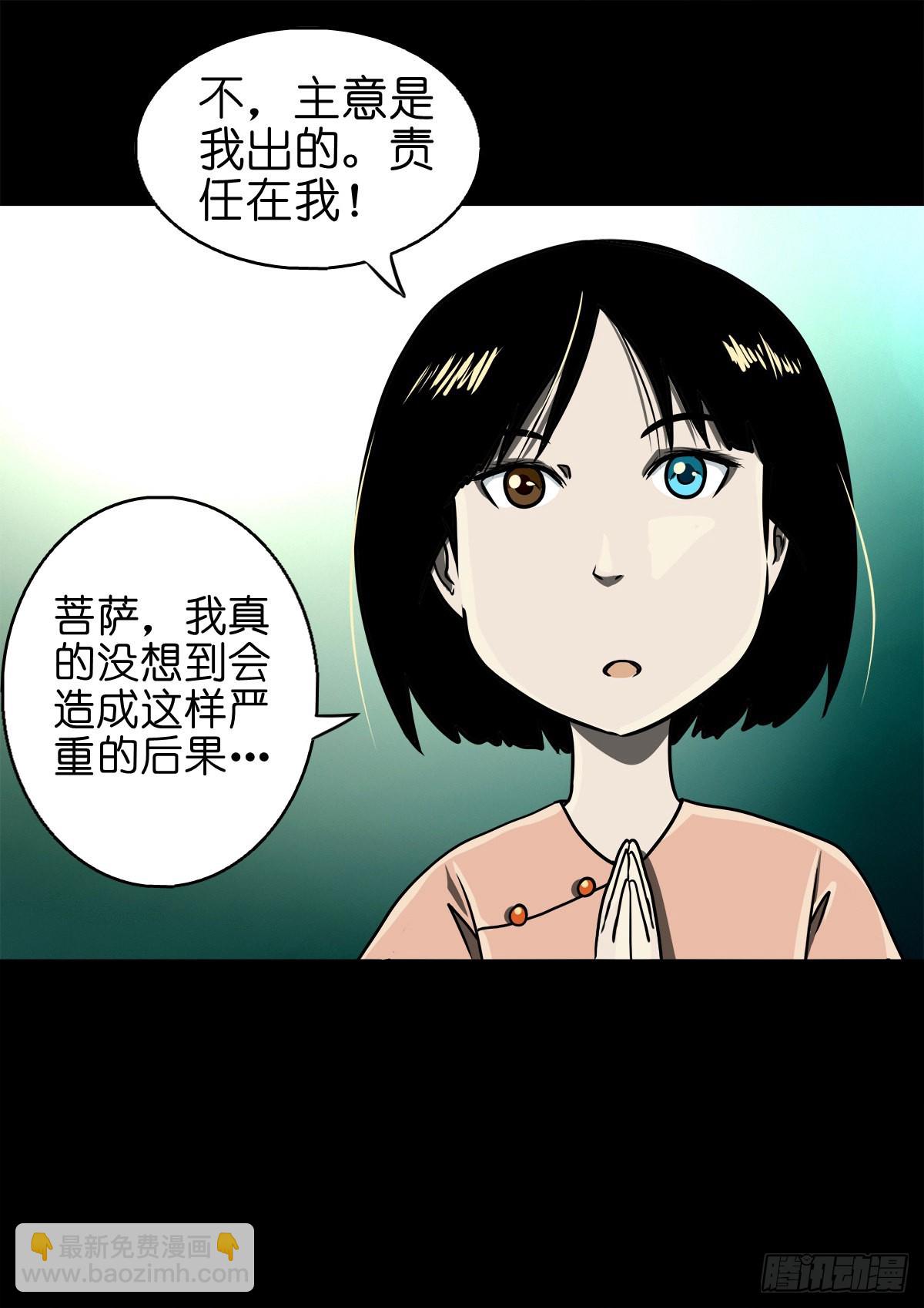 🍔灵侠 【捌拾伍】菩萨之力 第11页