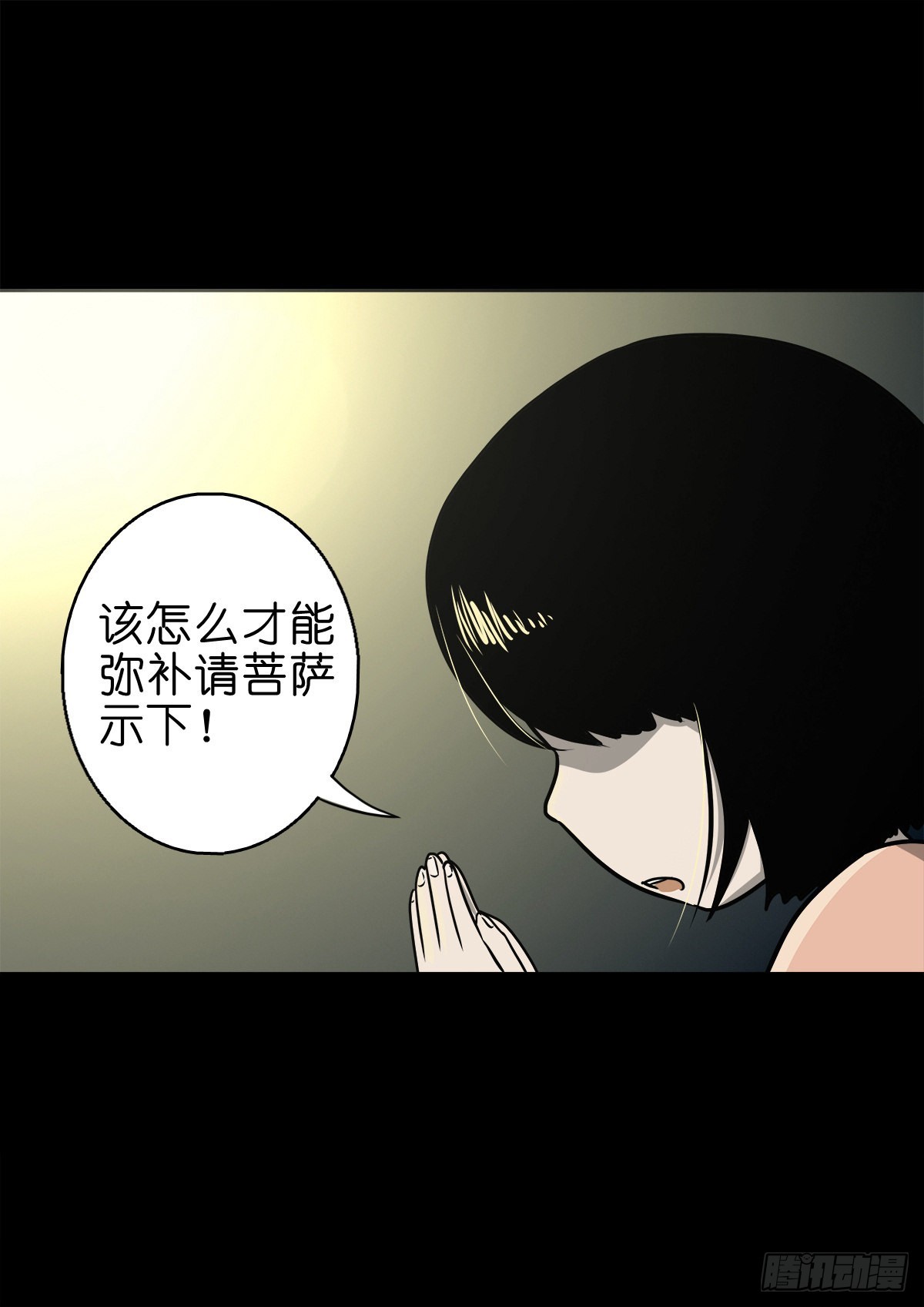 🍔灵侠 【捌拾伍】菩萨之力 第12页