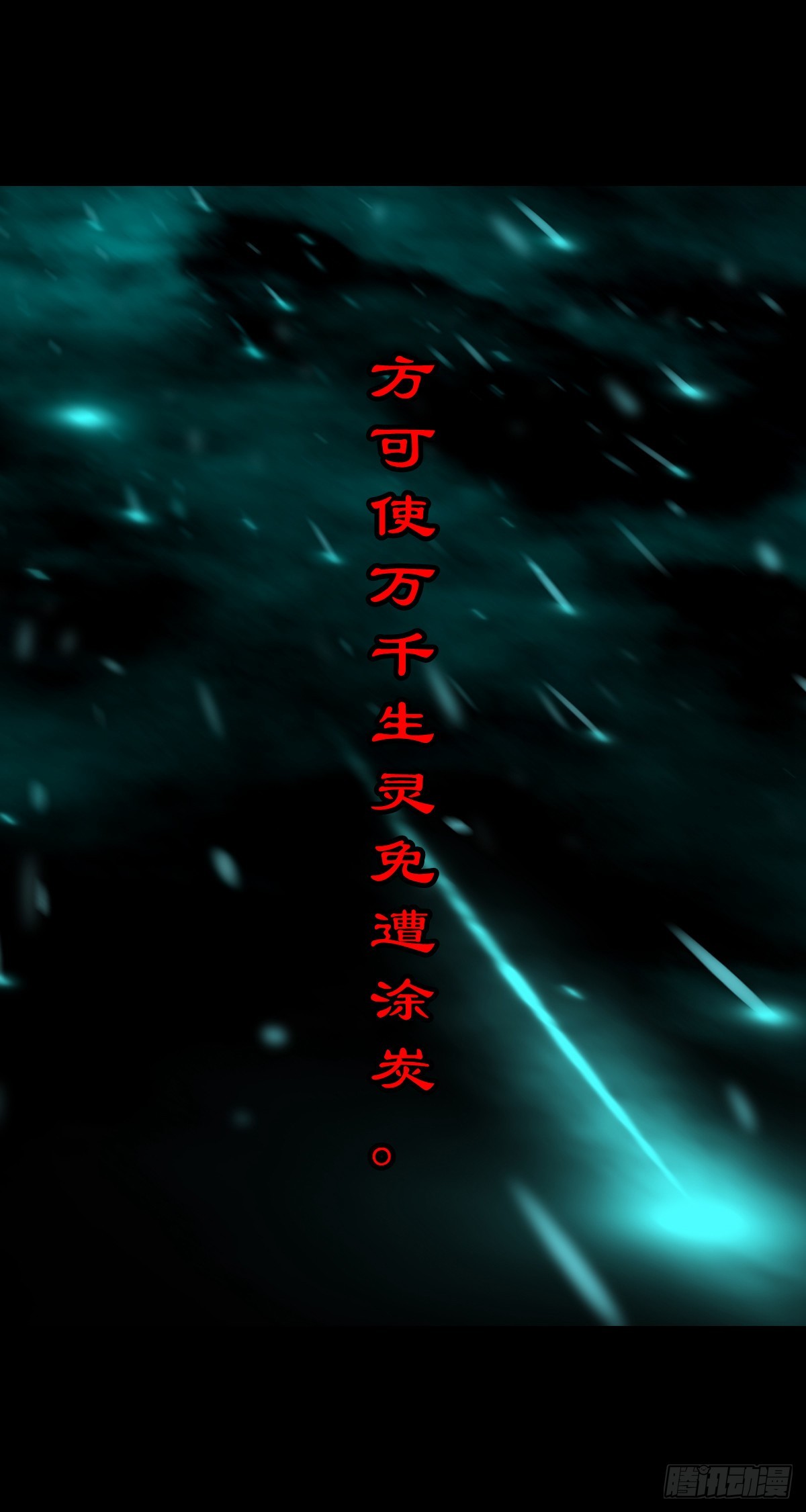 🍔灵侠 【捌拾伍】菩萨之力 第15页