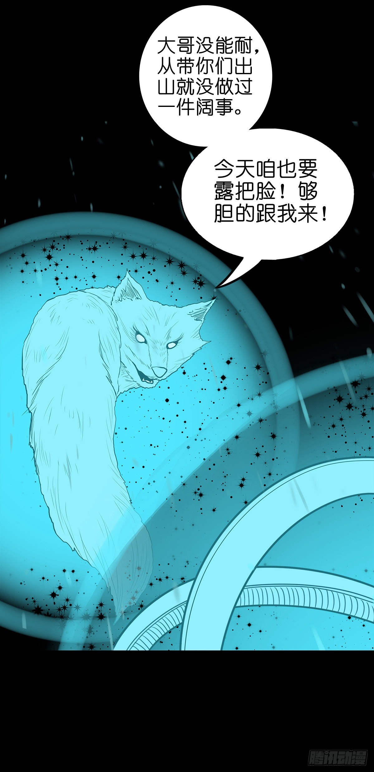 🍔灵侠 【捌拾伍】菩萨之力 第17页