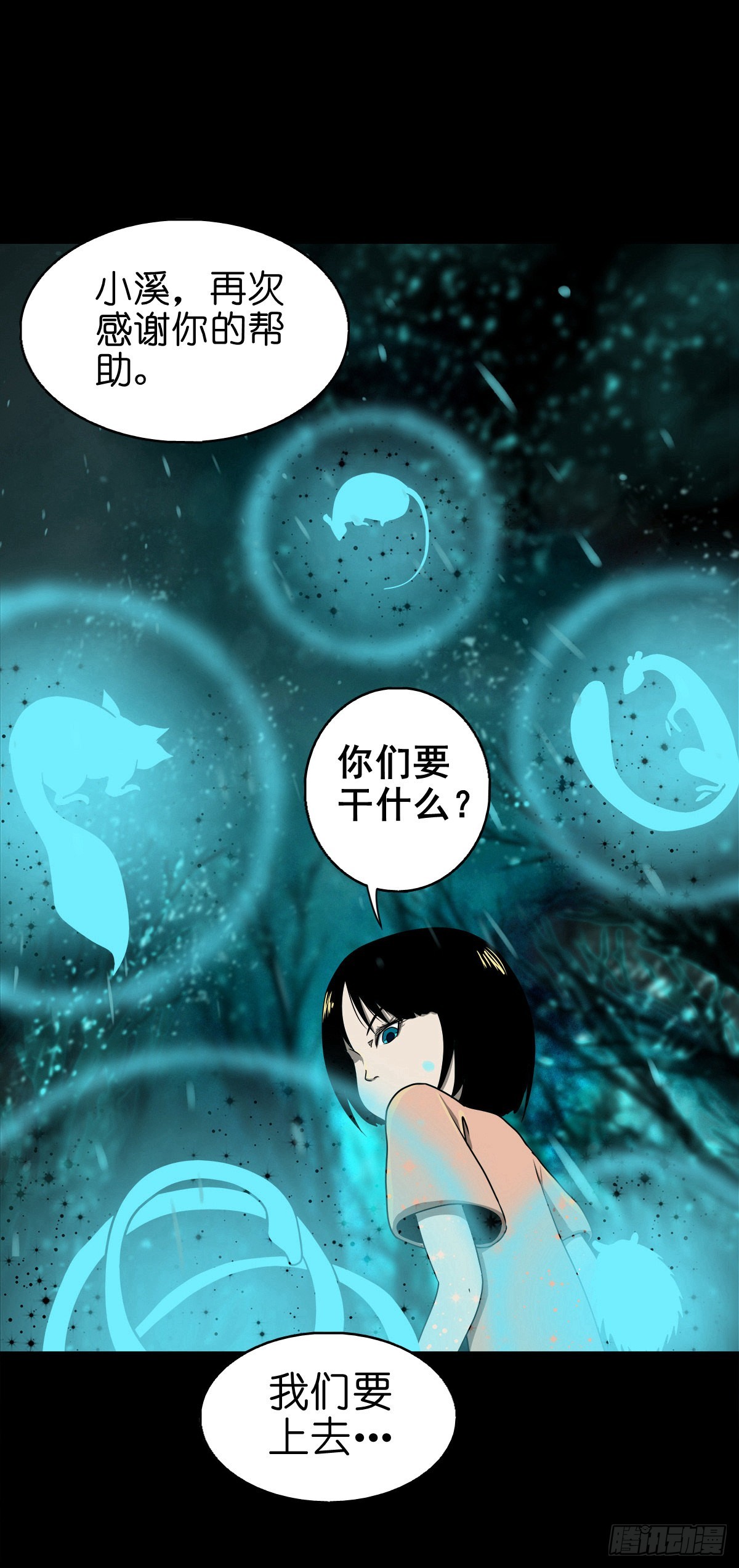 🍔灵侠 【捌拾伍】菩萨之力 第18页