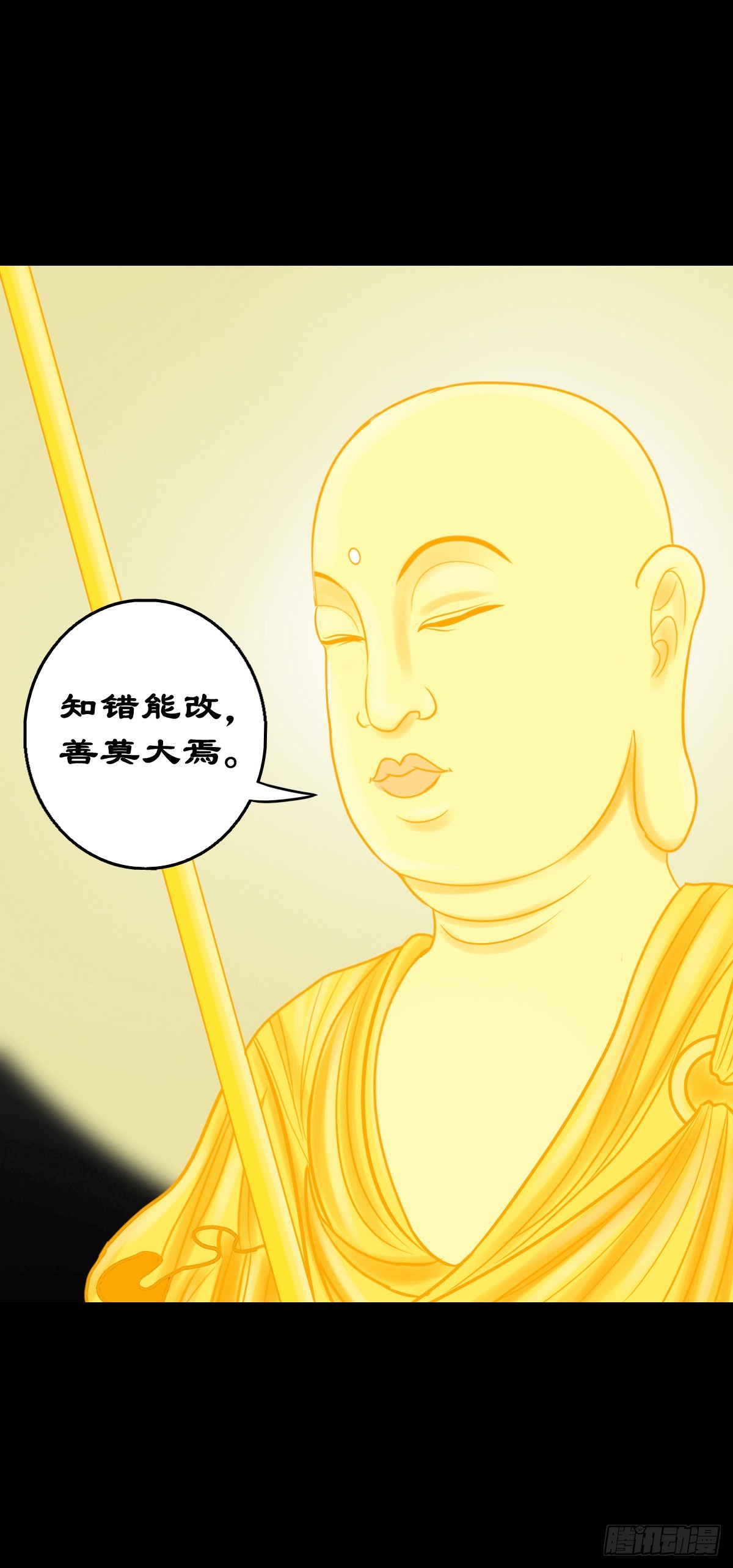 🍔灵侠 【捌拾伍】菩萨之力 第26页