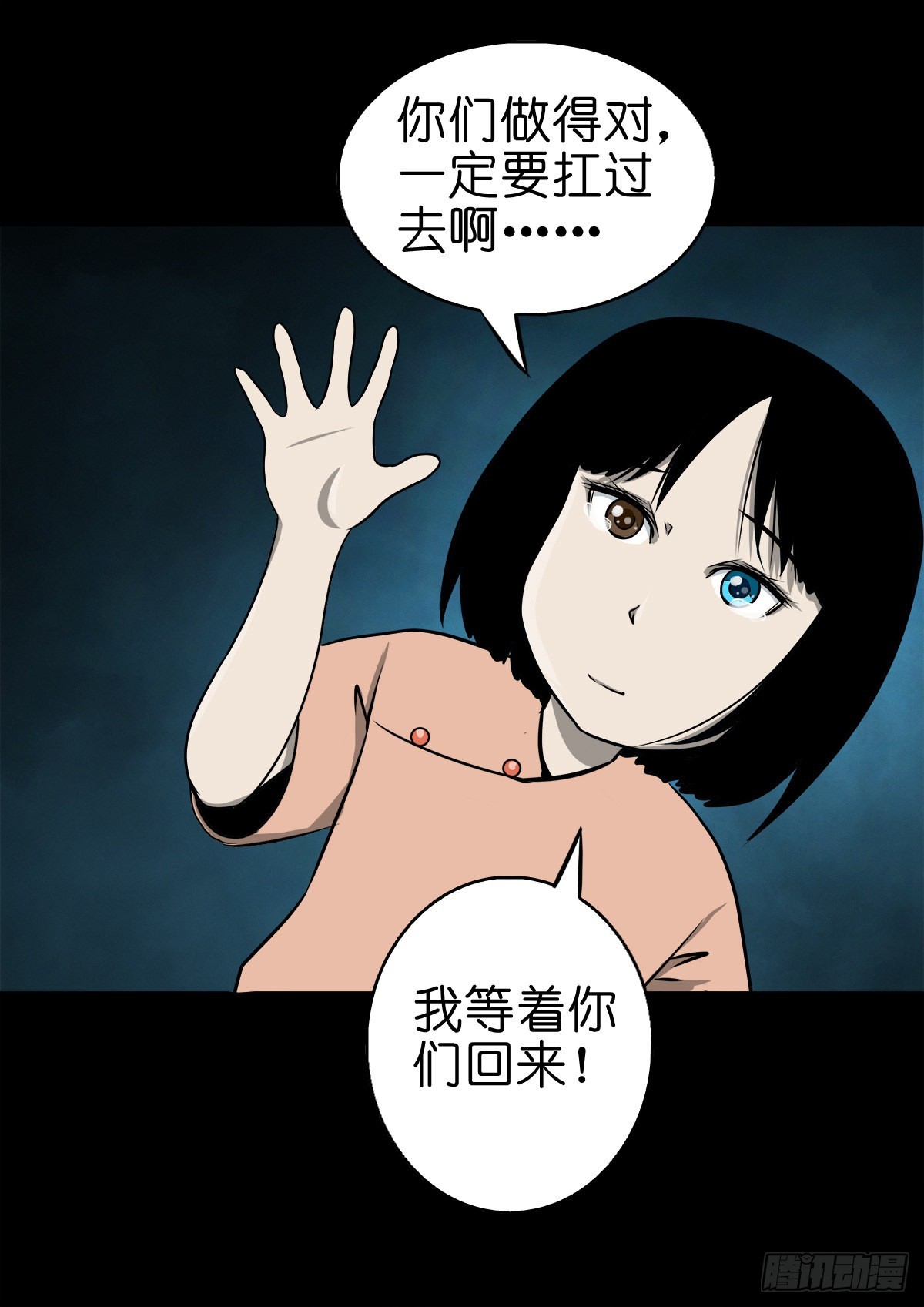 🍔灵侠 【捌拾伍】菩萨之力 第28页
