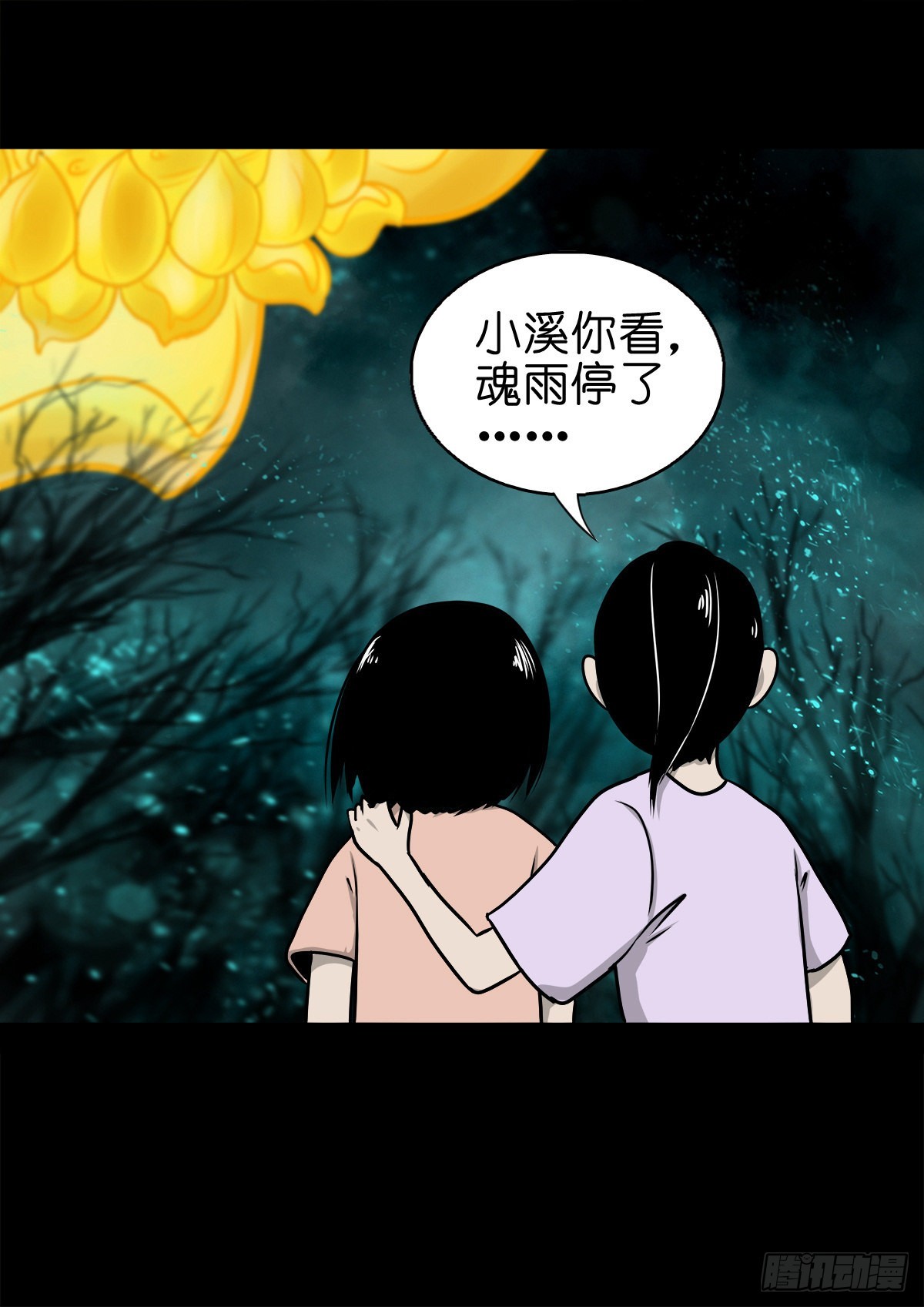 🍔灵侠 【捌拾伍】菩萨之力 第29页