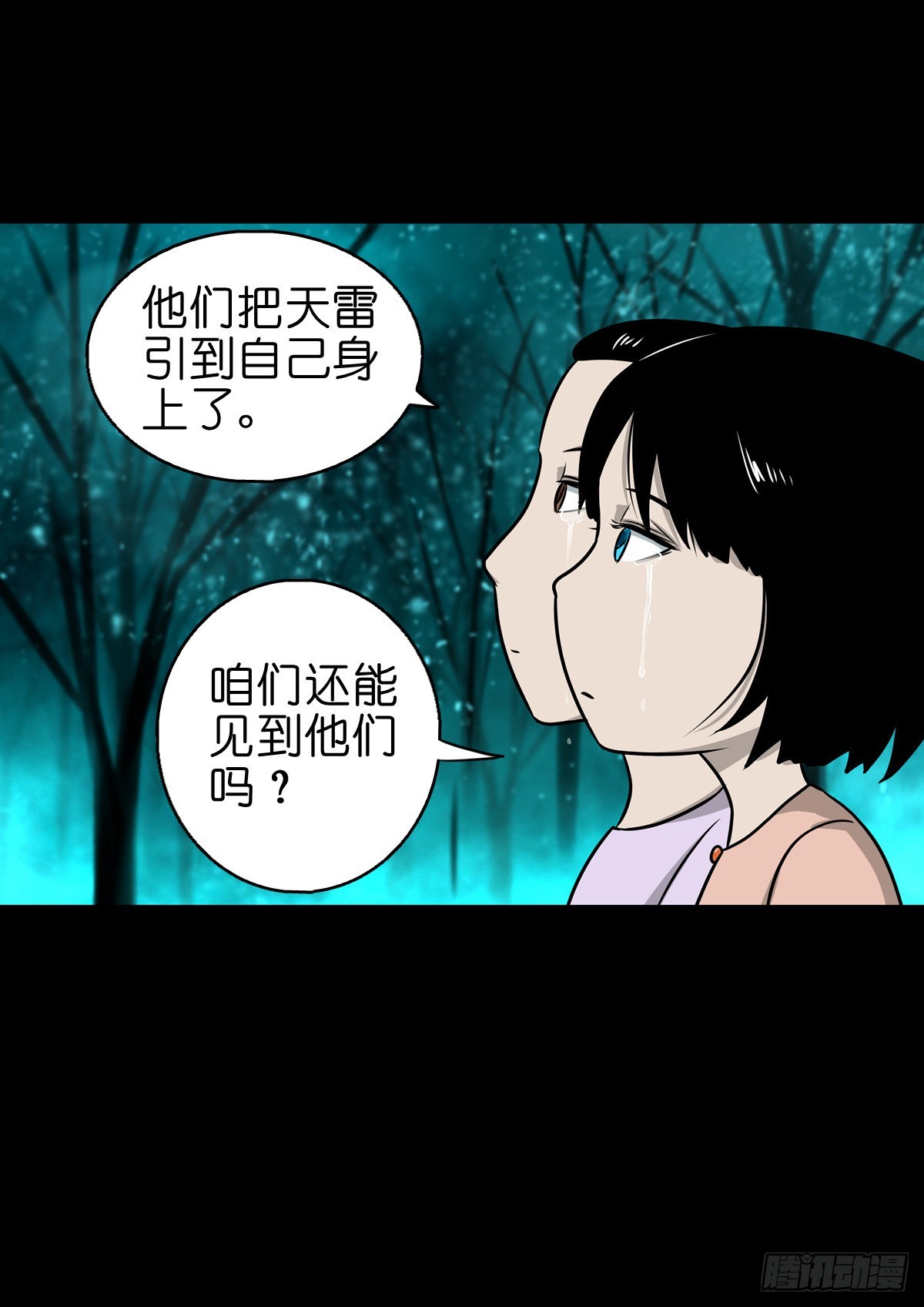 🍔灵侠 【捌拾伍】菩萨之力 第30页