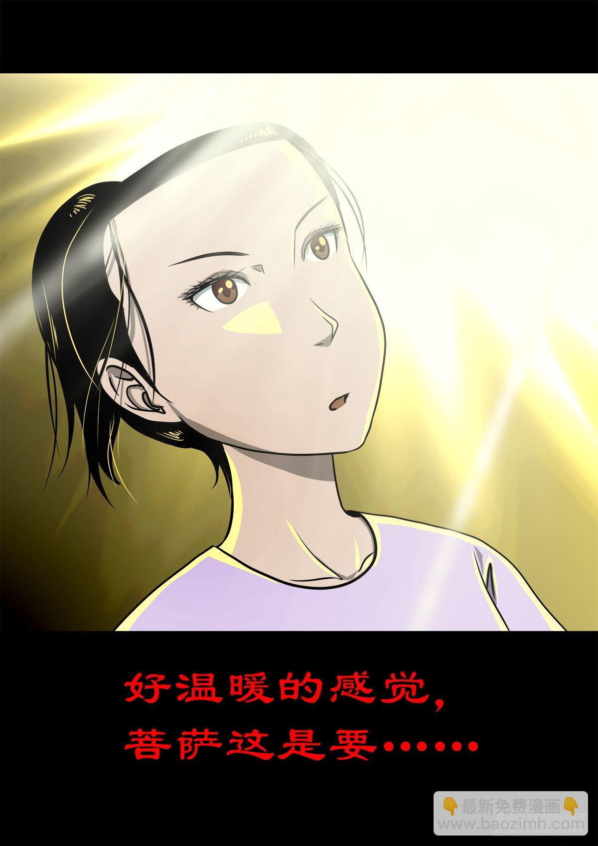 🍔灵侠 【捌拾伍】菩萨之力 第34页