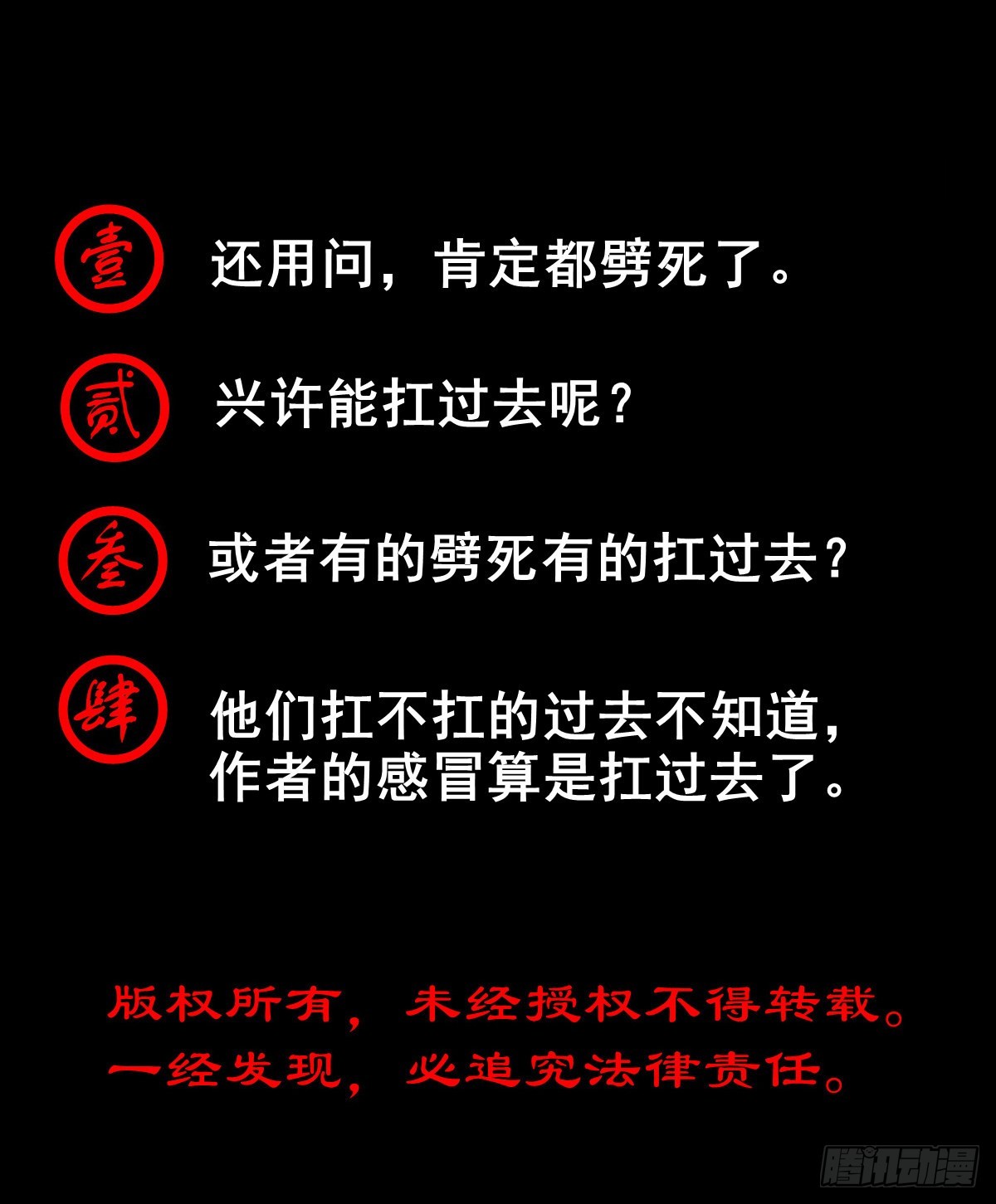 🍔灵侠 【捌拾伍】菩萨之力 第40页