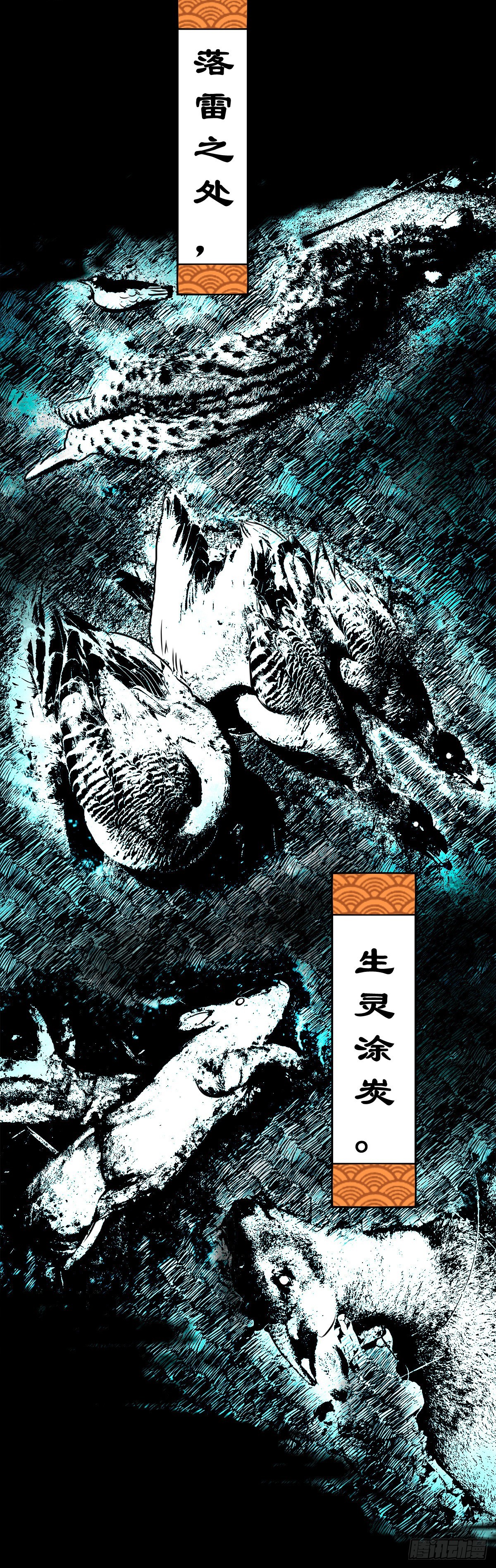 🍔灵侠 【捌拾伍】菩萨之力 第7页