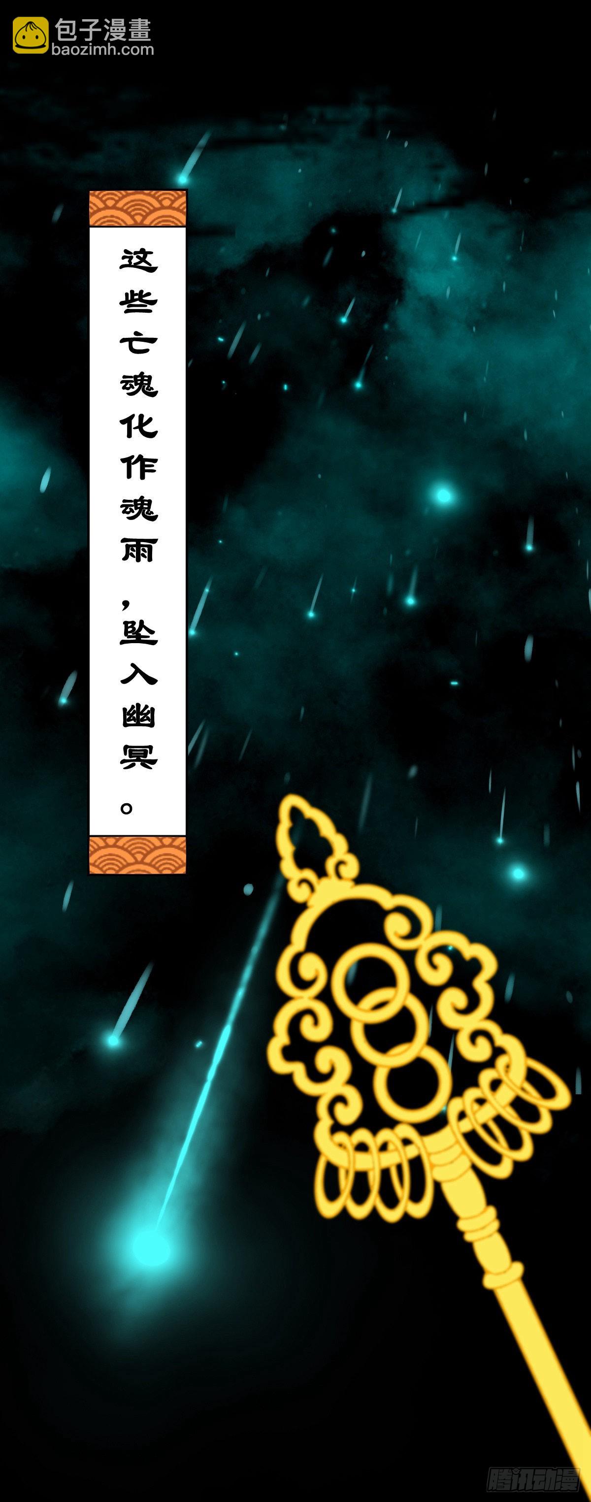 🍔灵侠 【捌拾伍】菩萨之力 第8页