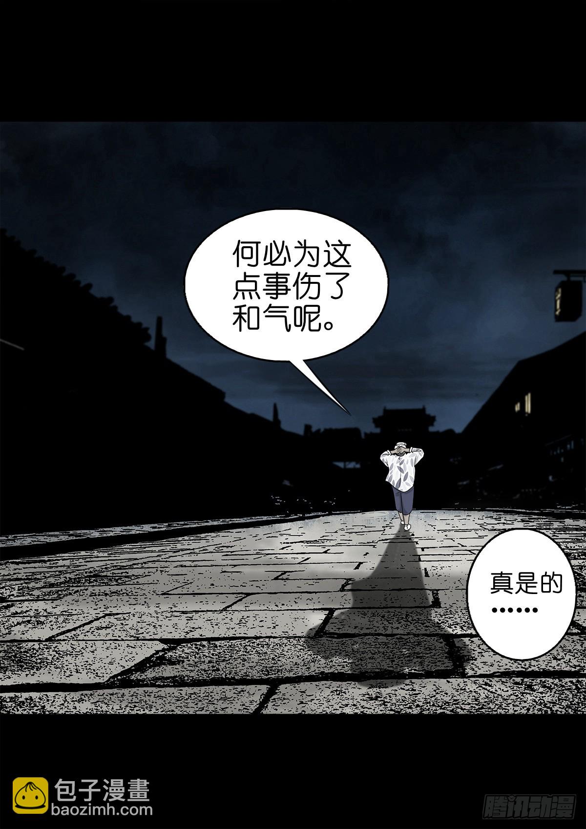 🍔灵侠 【捌拾玖】缘续山海 第14页