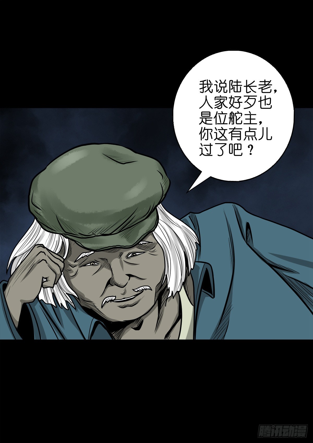 🍔灵侠 【捌拾玖】缘续山海 第15页