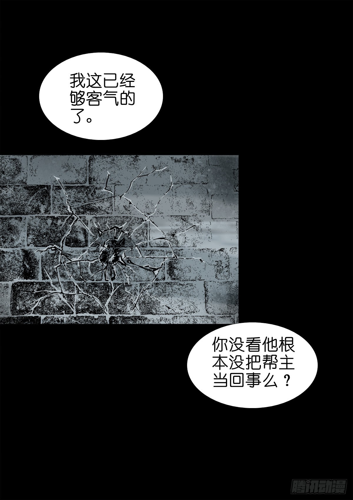 🍔灵侠 【捌拾玖】缘续山海 第16页