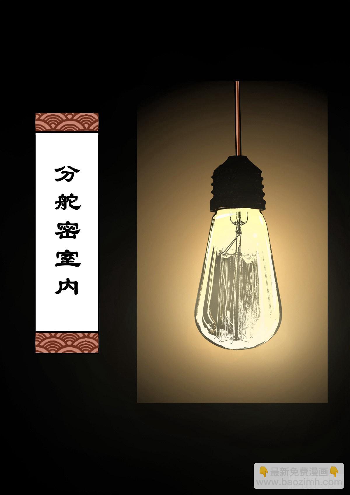 🍔灵侠 【捌拾玖】缘续山海 第17页