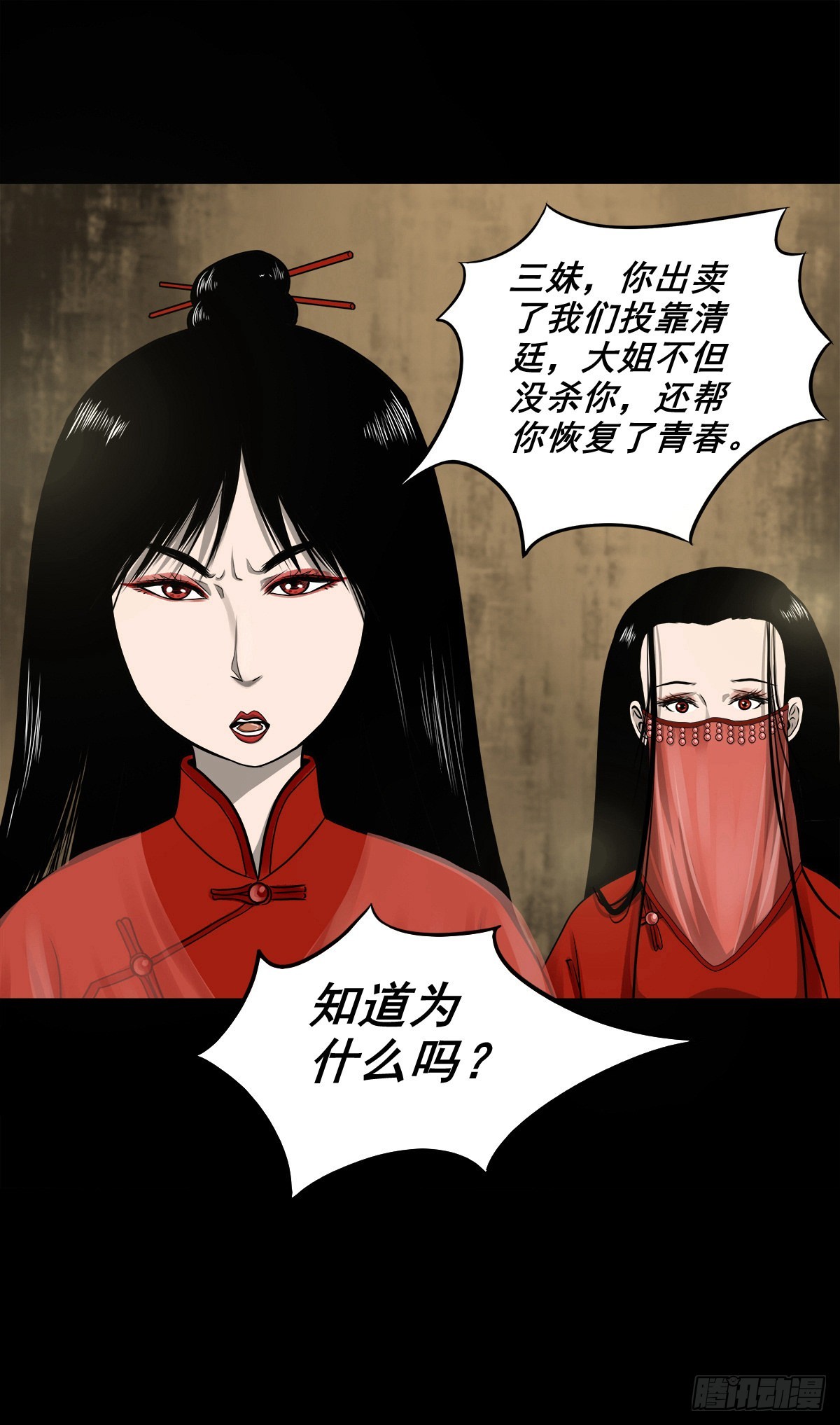 🍔灵侠 【捌拾玖】缘续山海 第18页