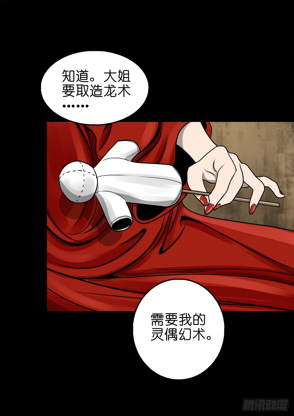 🍔灵侠 【捌拾玖】缘续山海 第19页