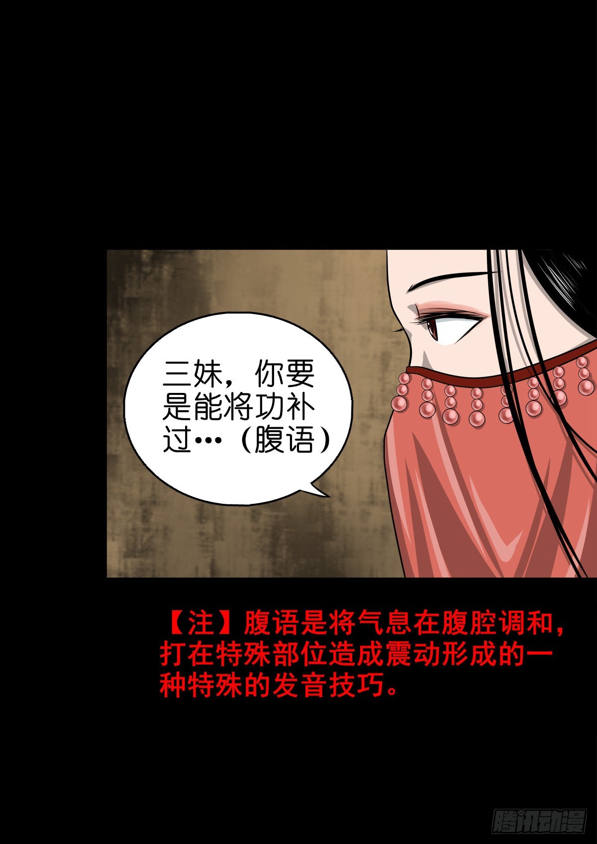 🍔灵侠 【捌拾玖】缘续山海 第21页