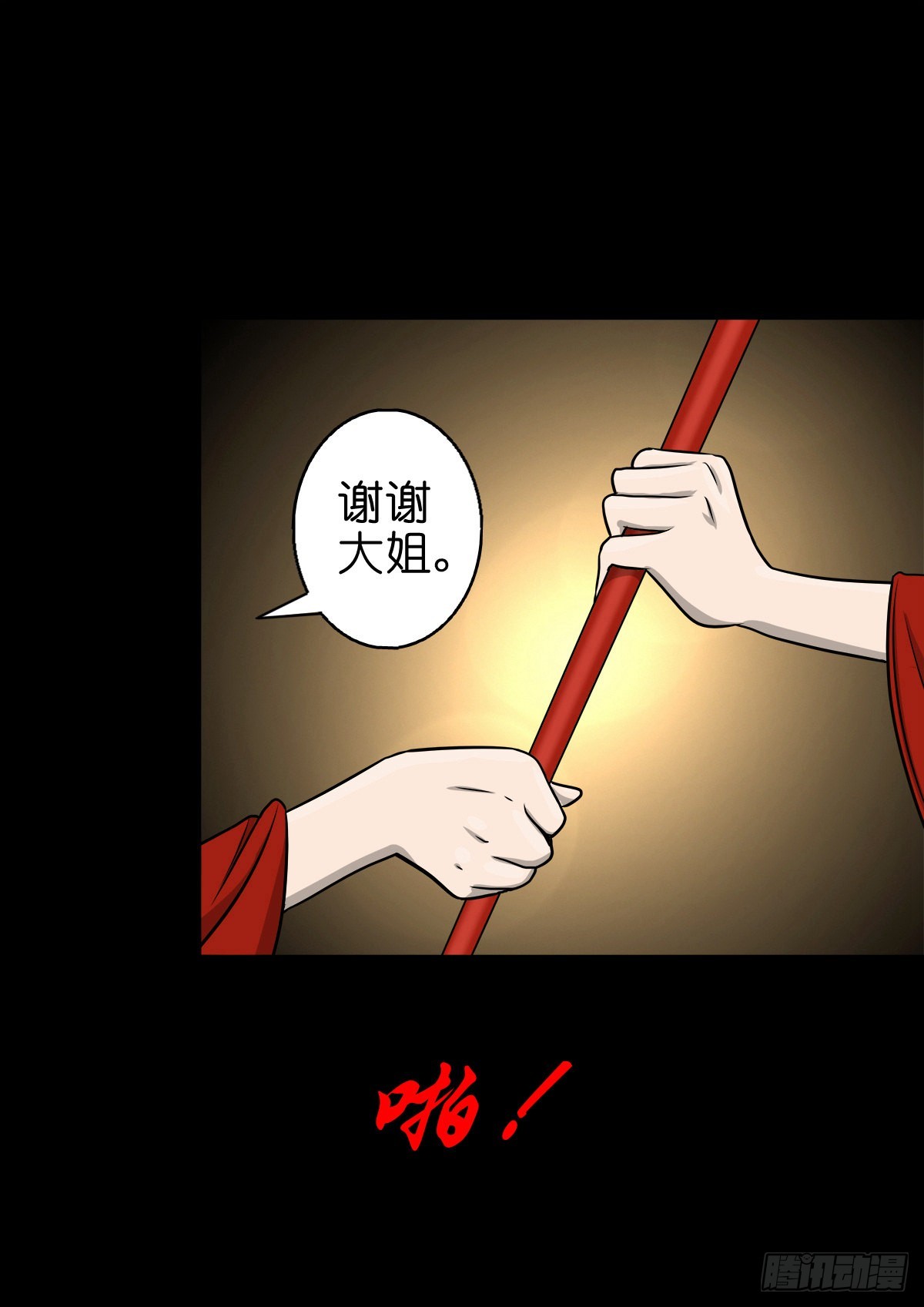 🍔灵侠 【捌拾玖】缘续山海 第23页