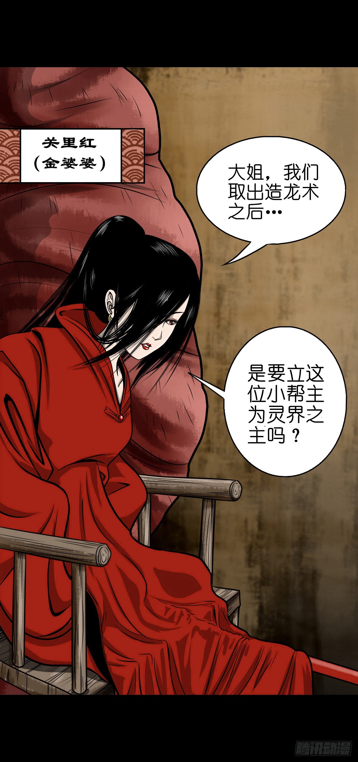 🍔灵侠 【捌拾玖】缘续山海 第26页