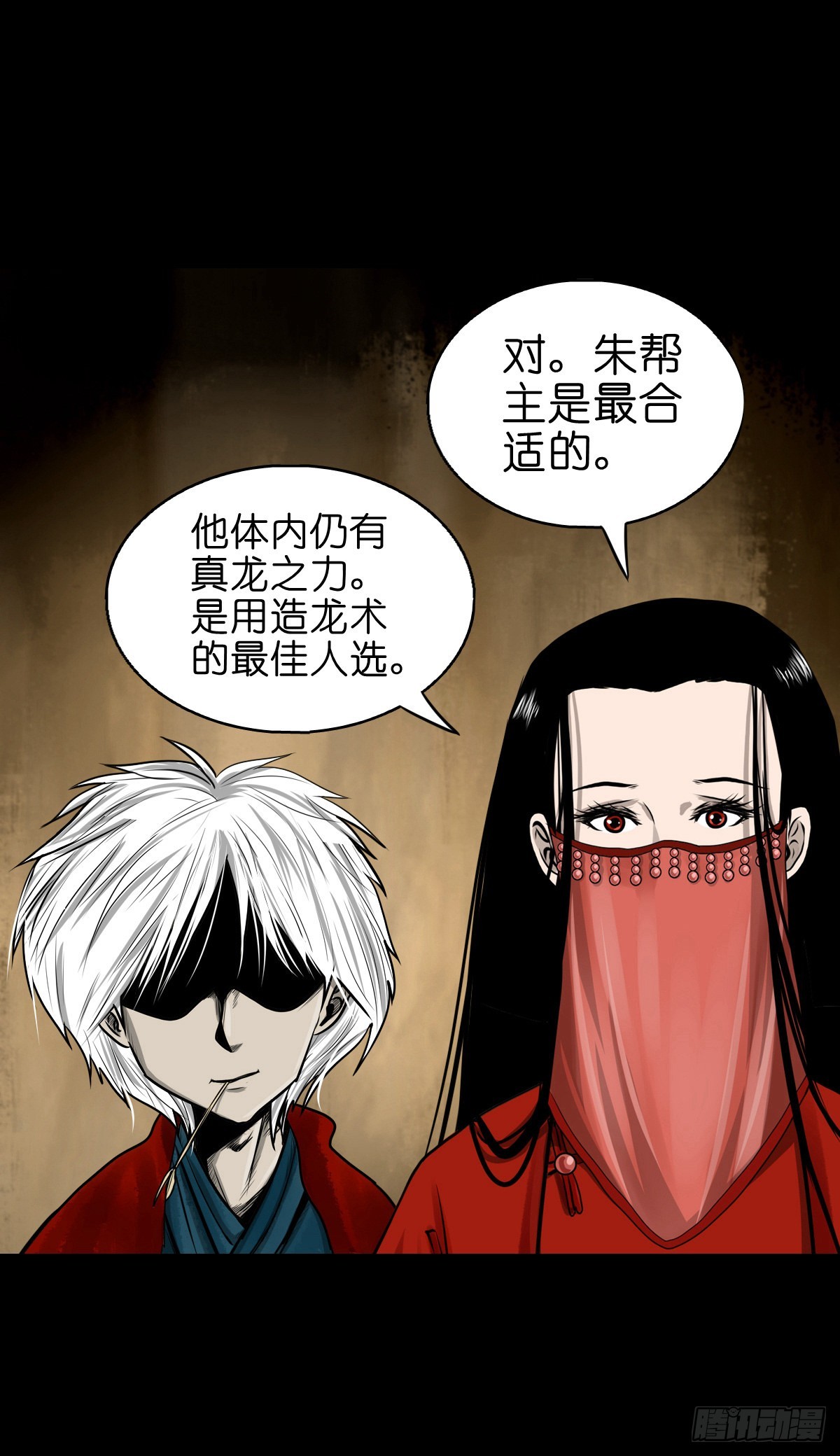 🍔灵侠 【捌拾玖】缘续山海 第27页