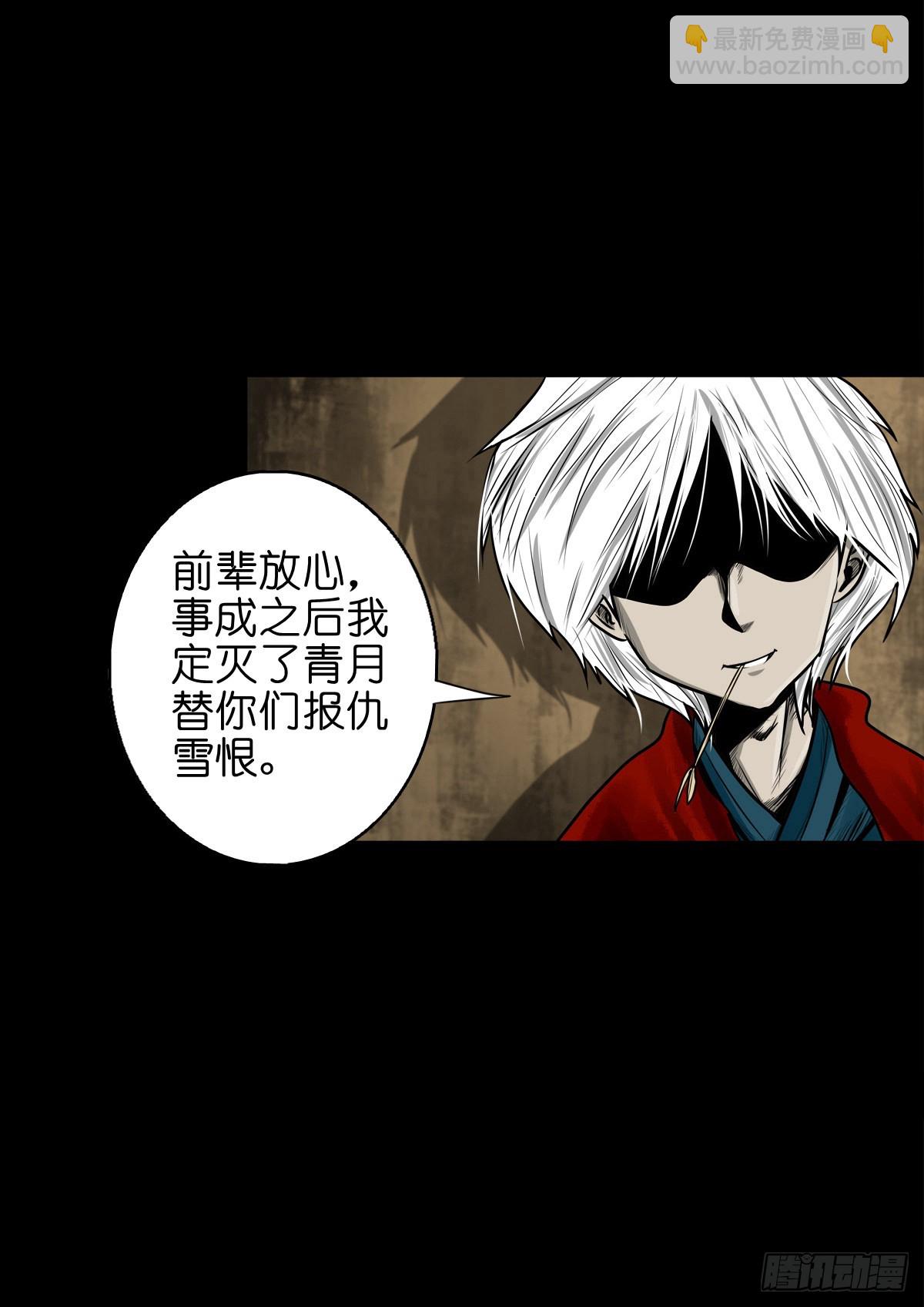 🍔灵侠 【捌拾玖】缘续山海 第28页
