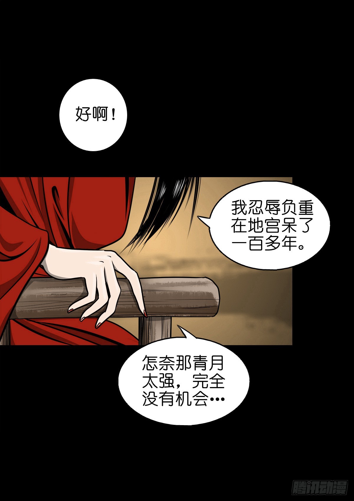 🍔灵侠 【捌拾玖】缘续山海 第29页