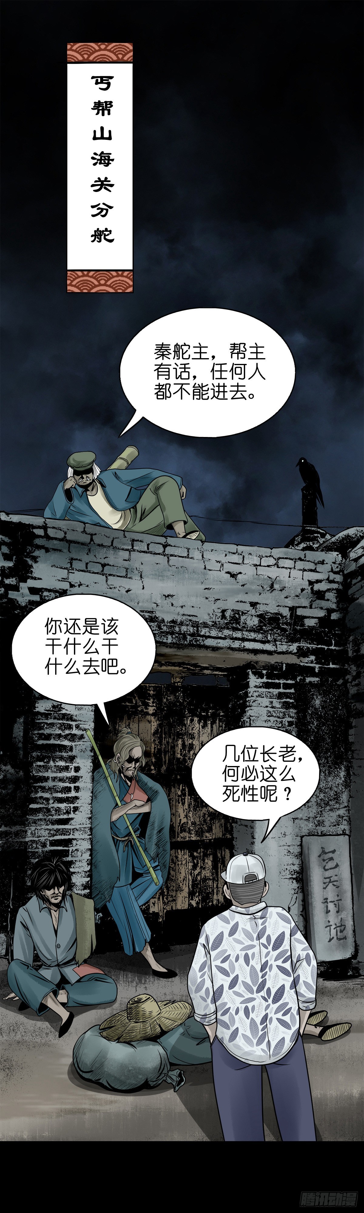 🍔灵侠 【捌拾玖】缘续山海 第3页